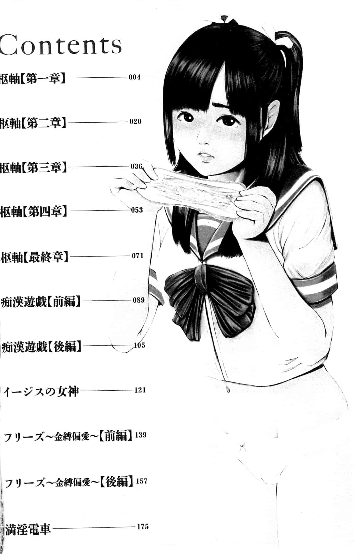 汉化版-[心島咲] ネオフェチズム 新世代性癖主義_第1集