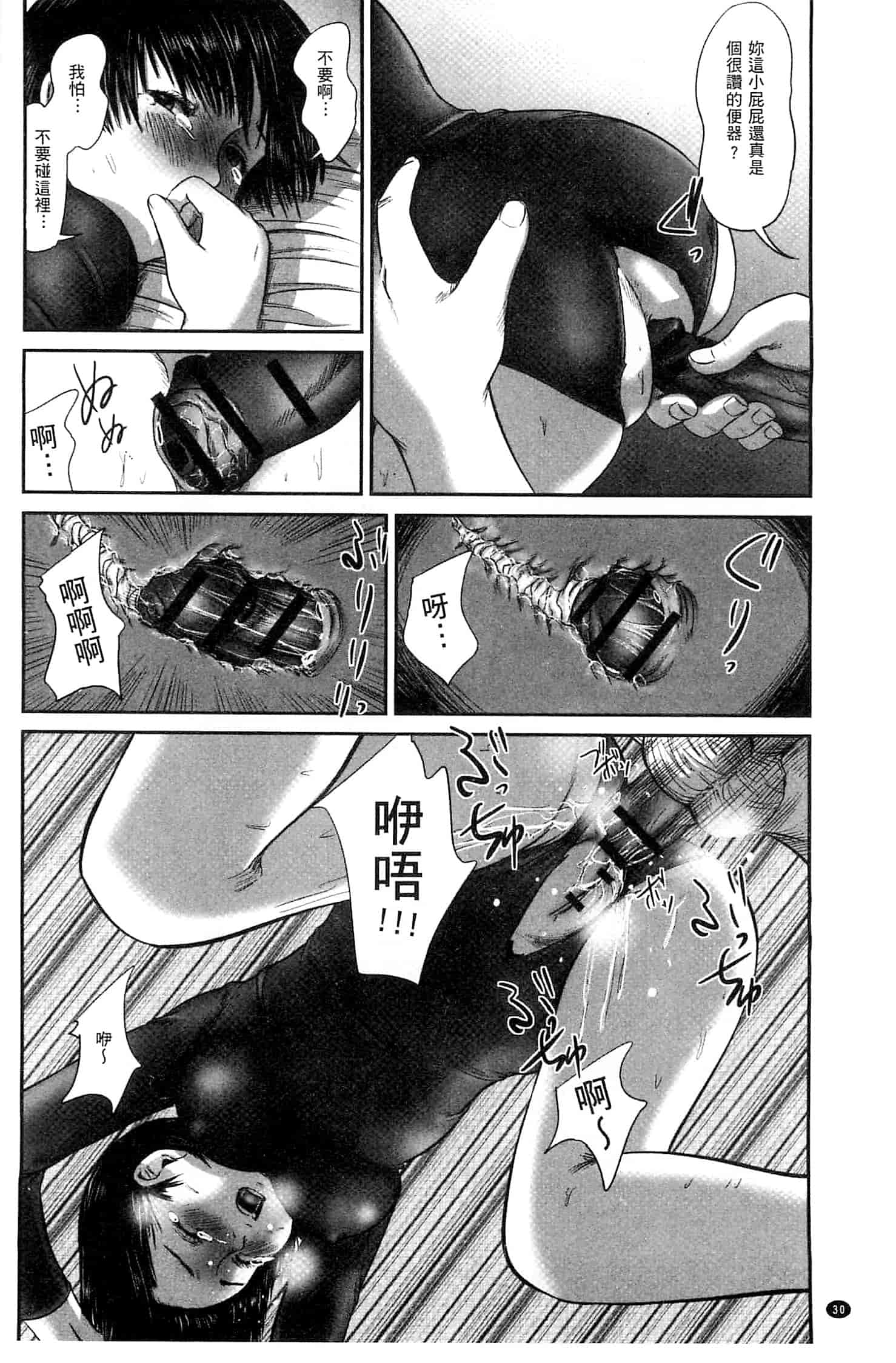 汉化版-[心島咲] ネオフェチズム 新世代性癖主義_第2集
