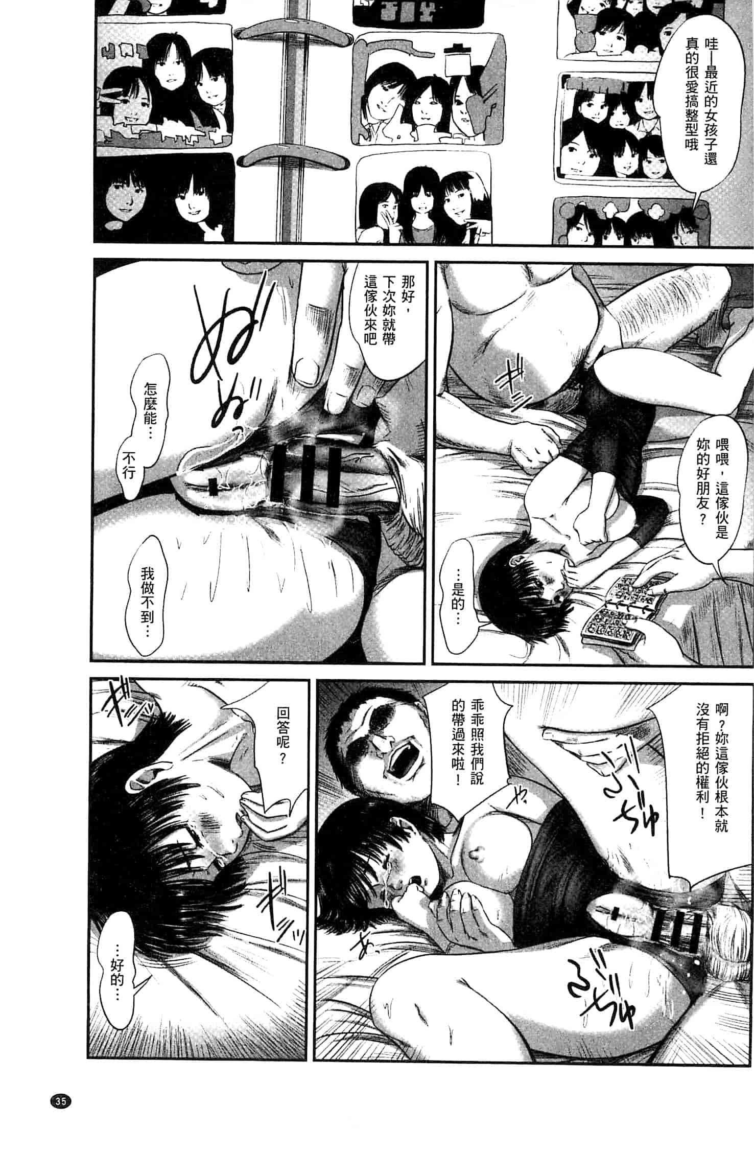 汉化版-[心島咲] ネオフェチズム 新世代性癖主義_第2集
