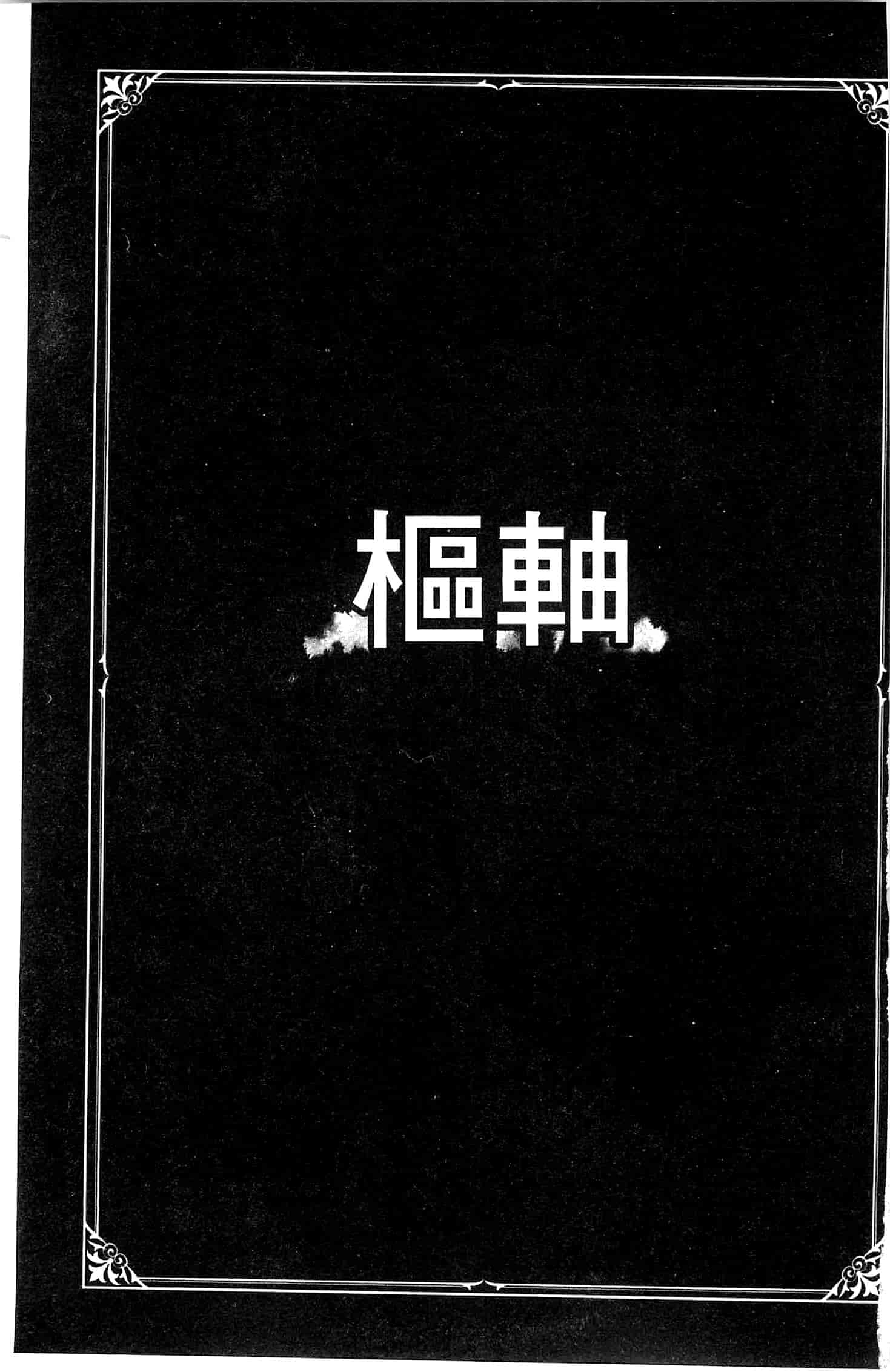 汉化版-[心島咲] ネオフェチズム 新世代性癖主義_第1集