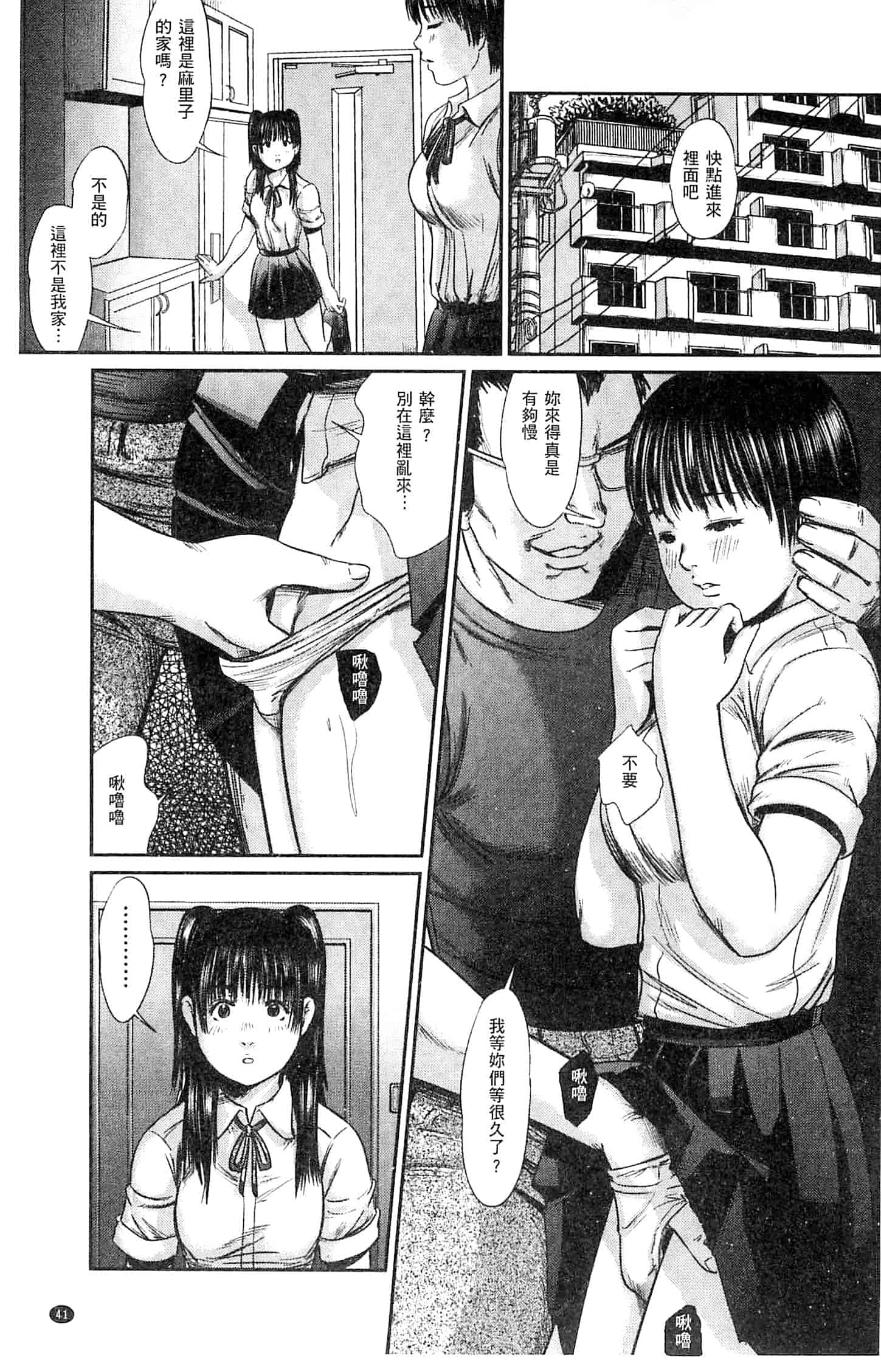 汉化版-[心島咲] ネオフェチズム 新世代性癖主義_第2集
