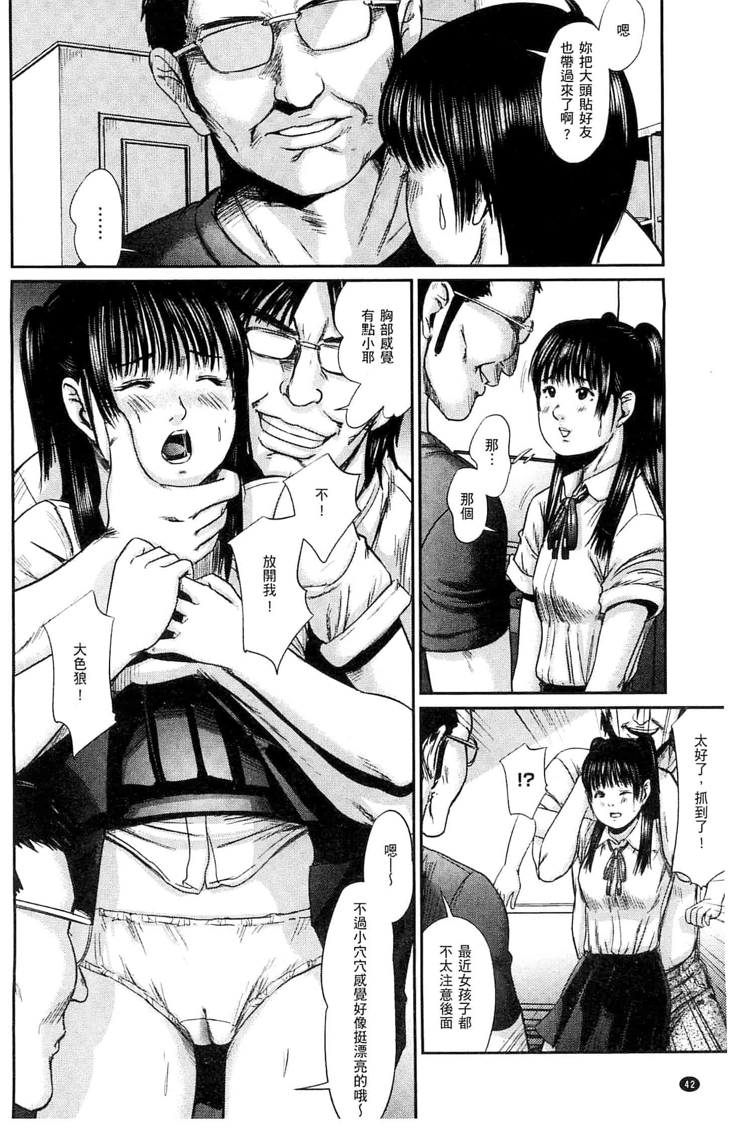 汉化版-[心島咲] ネオフェチズム 新世代性癖主義_第2集