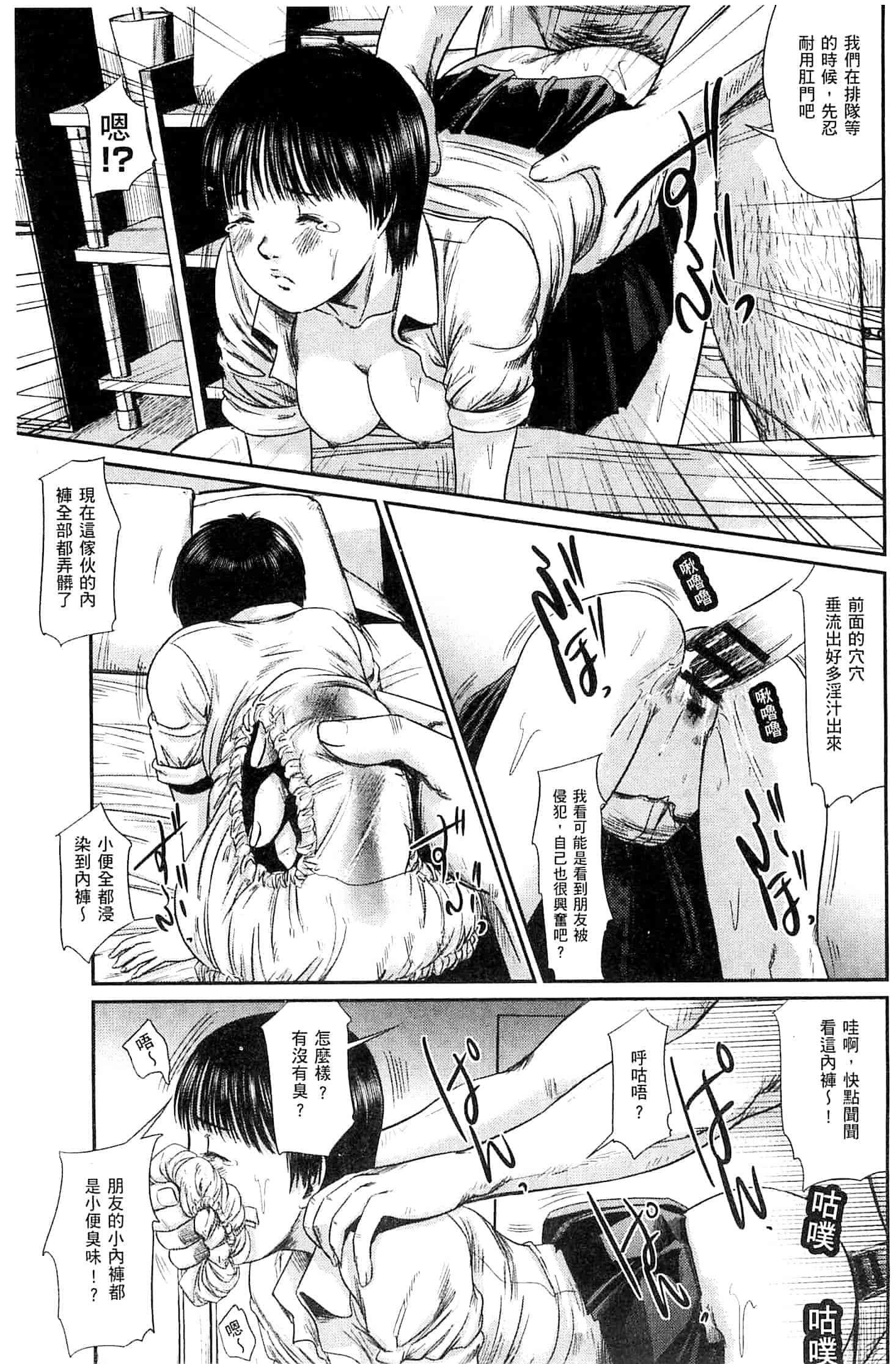 汉化版-[心島咲] ネオフェチズム 新世代性癖主義_第2集