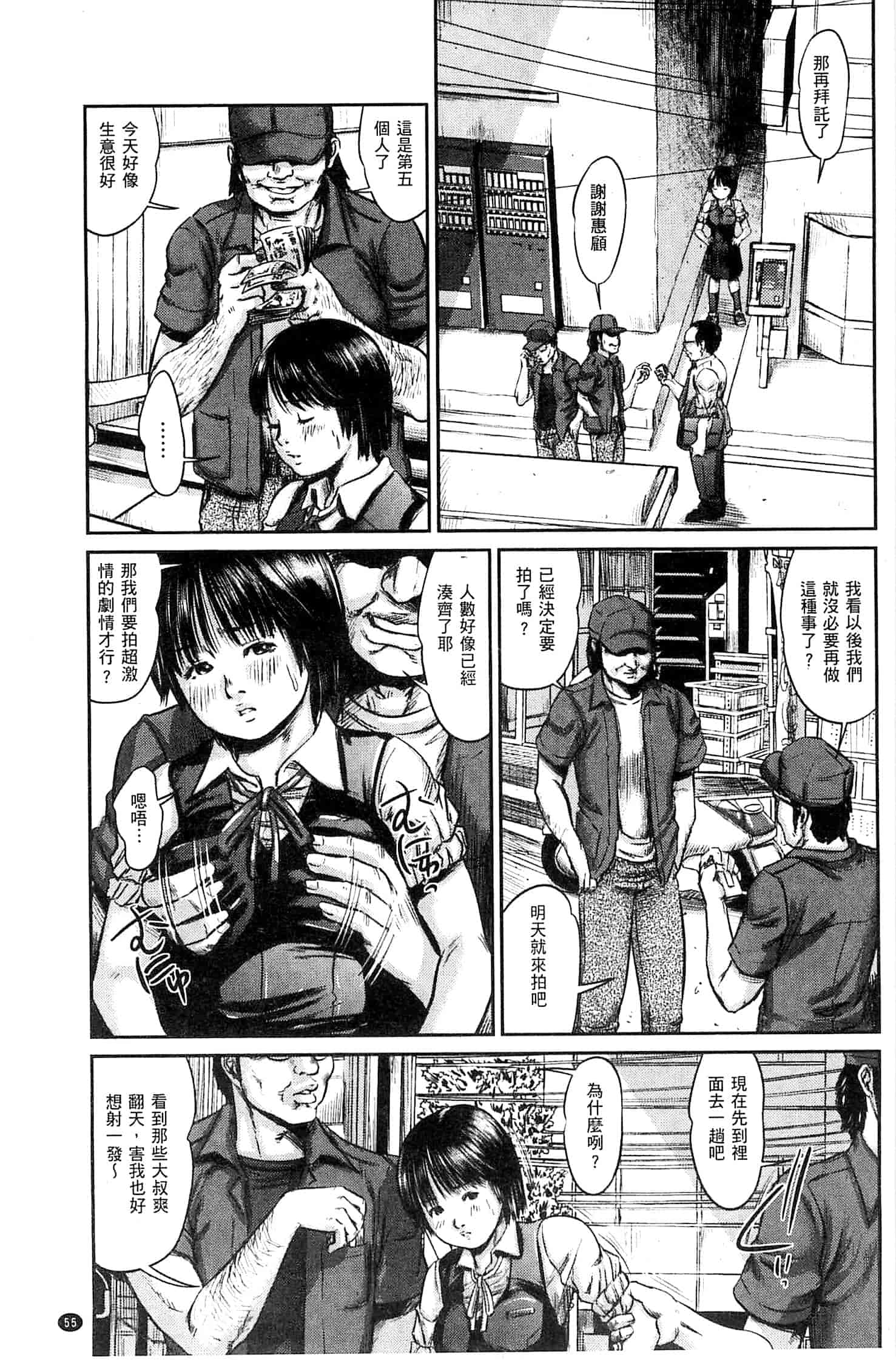 汉化版-[心島咲] ネオフェチズム 新世代性癖主義_第3集