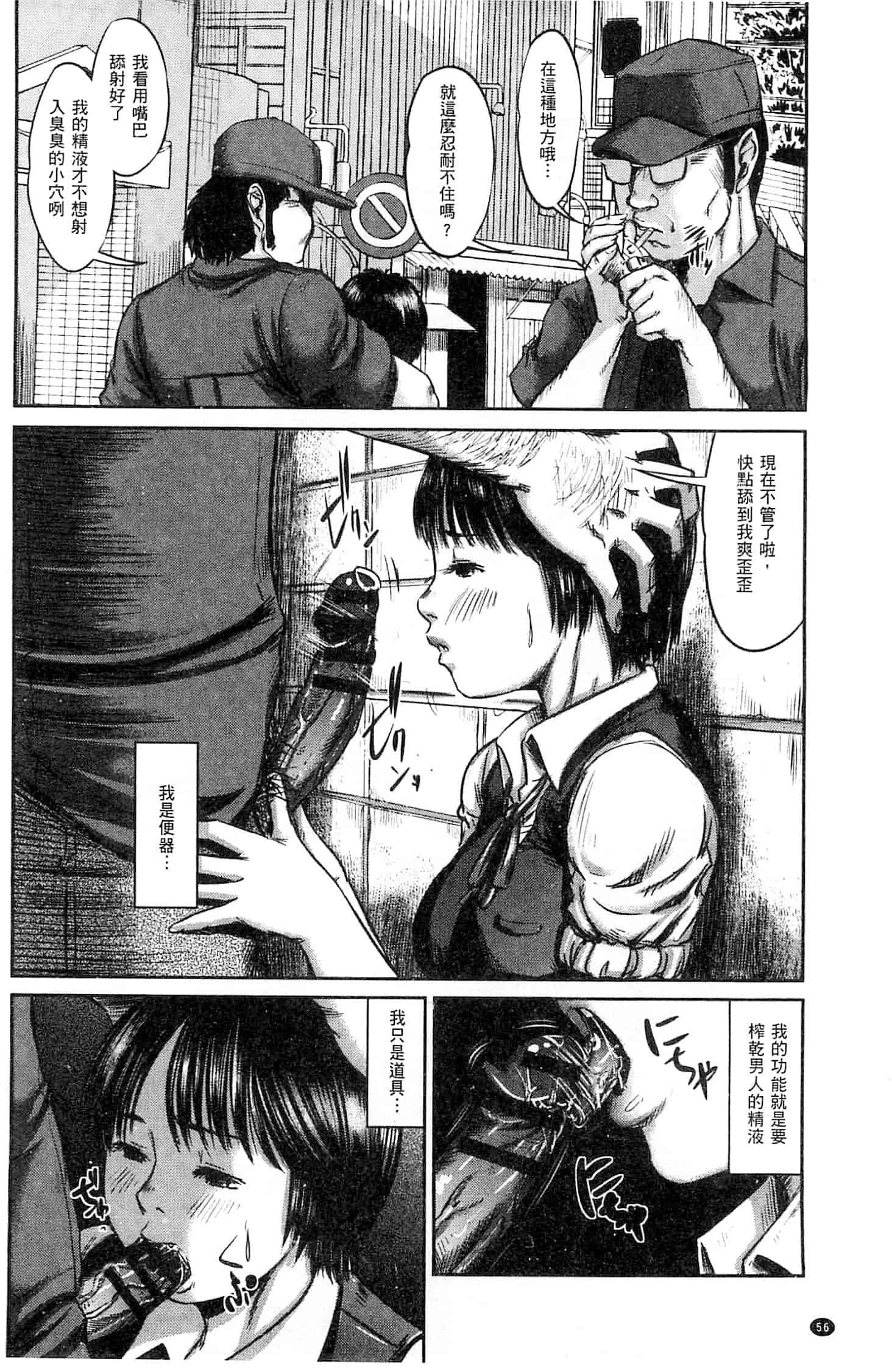 汉化版-[心島咲] ネオフェチズム 新世代性癖主義_第3集