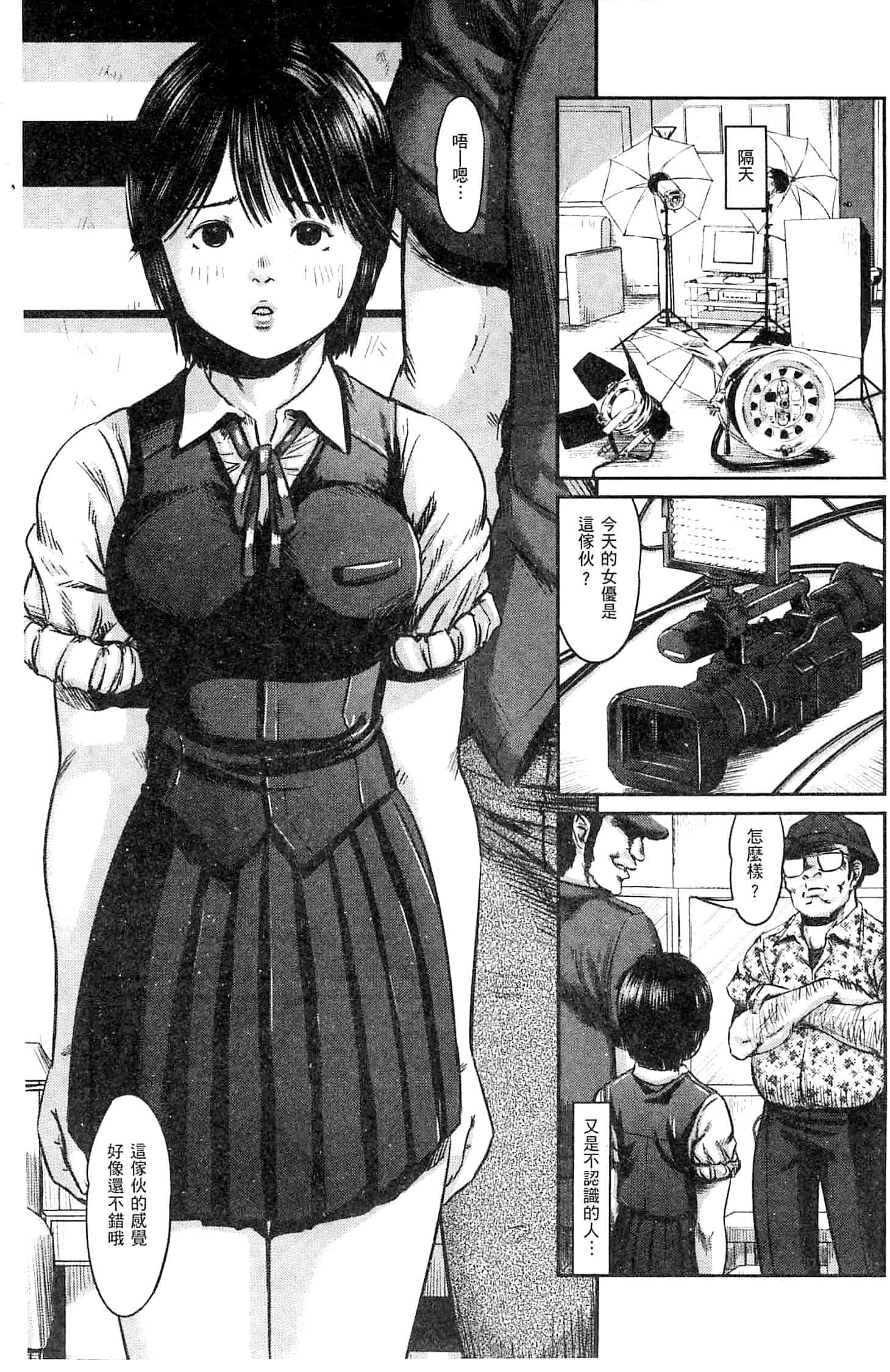 汉化版-[心島咲] ネオフェチズム 新世代性癖主義_第3集