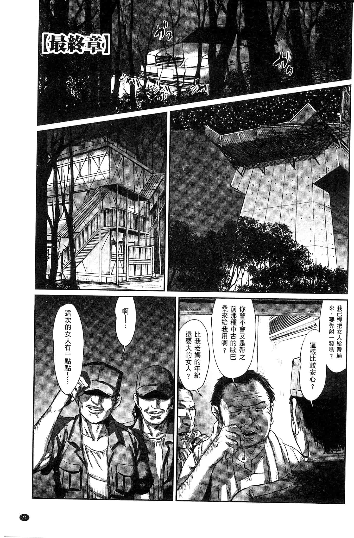 汉化版-[心島咲] ネオフェチズム 新世代性癖主義_第3集