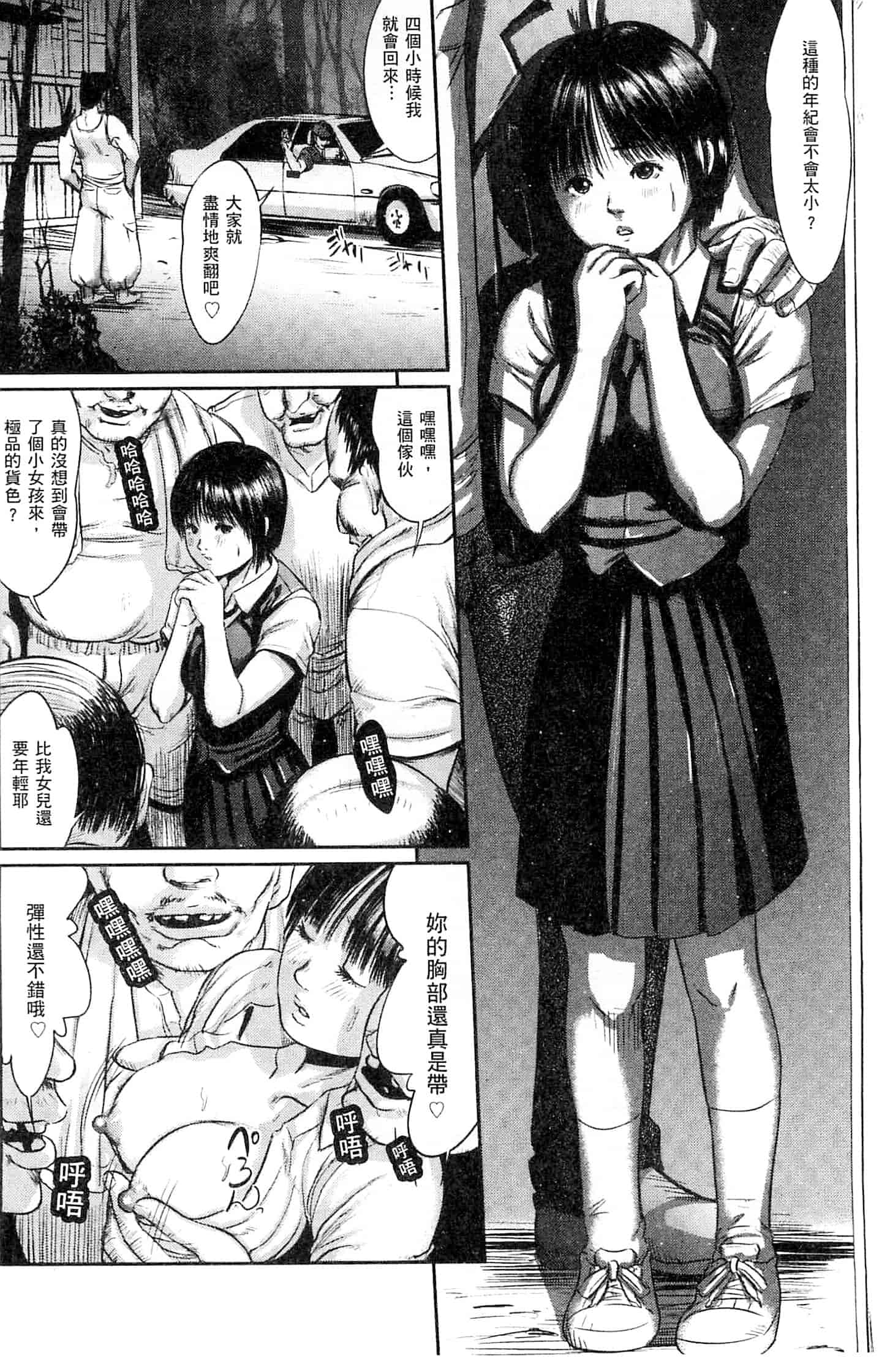汉化版-[心島咲] ネオフェチズム 新世代性癖主義_第3集