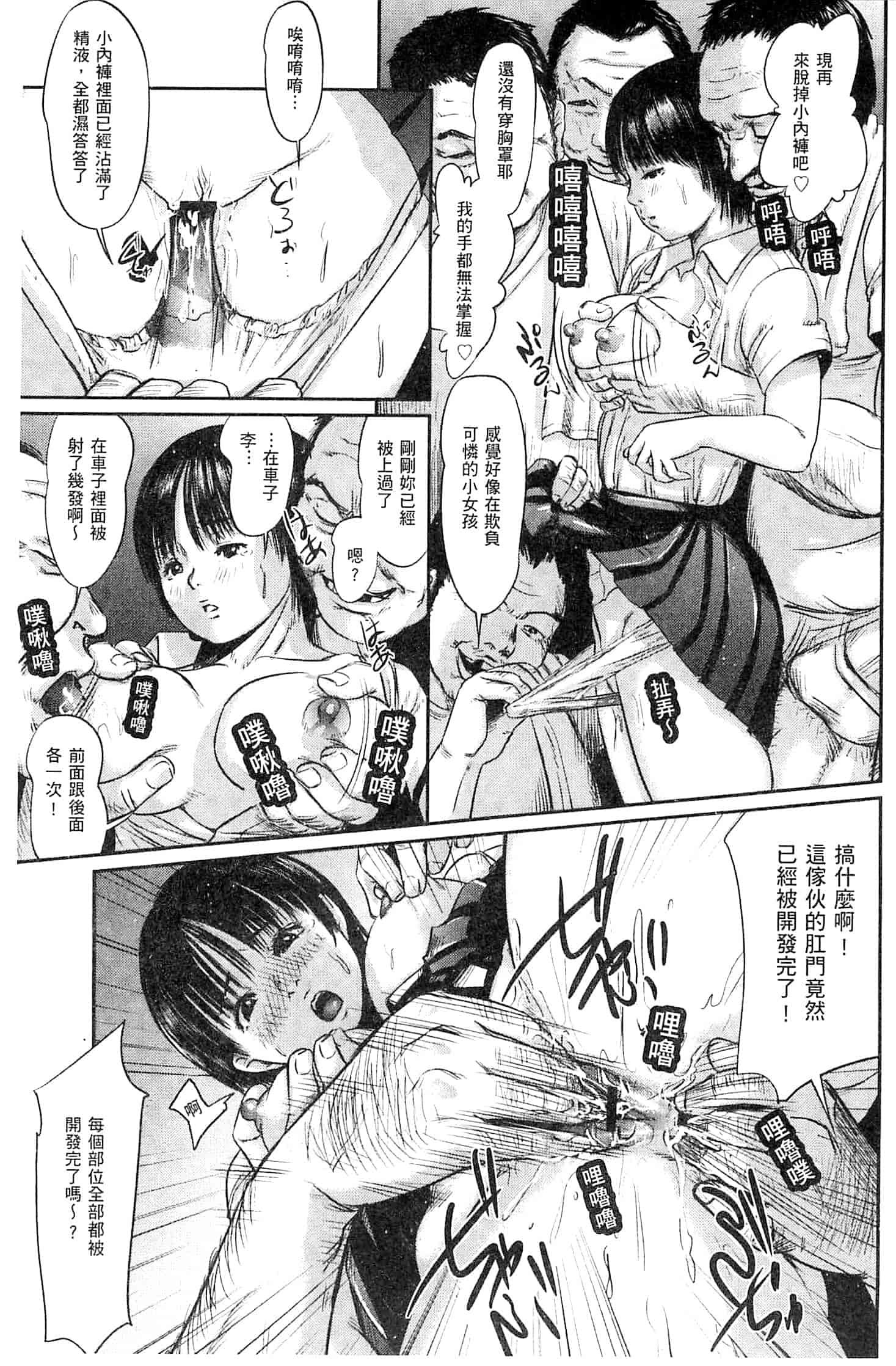 汉化版-[心島咲] ネオフェチズム 新世代性癖主義_第3集