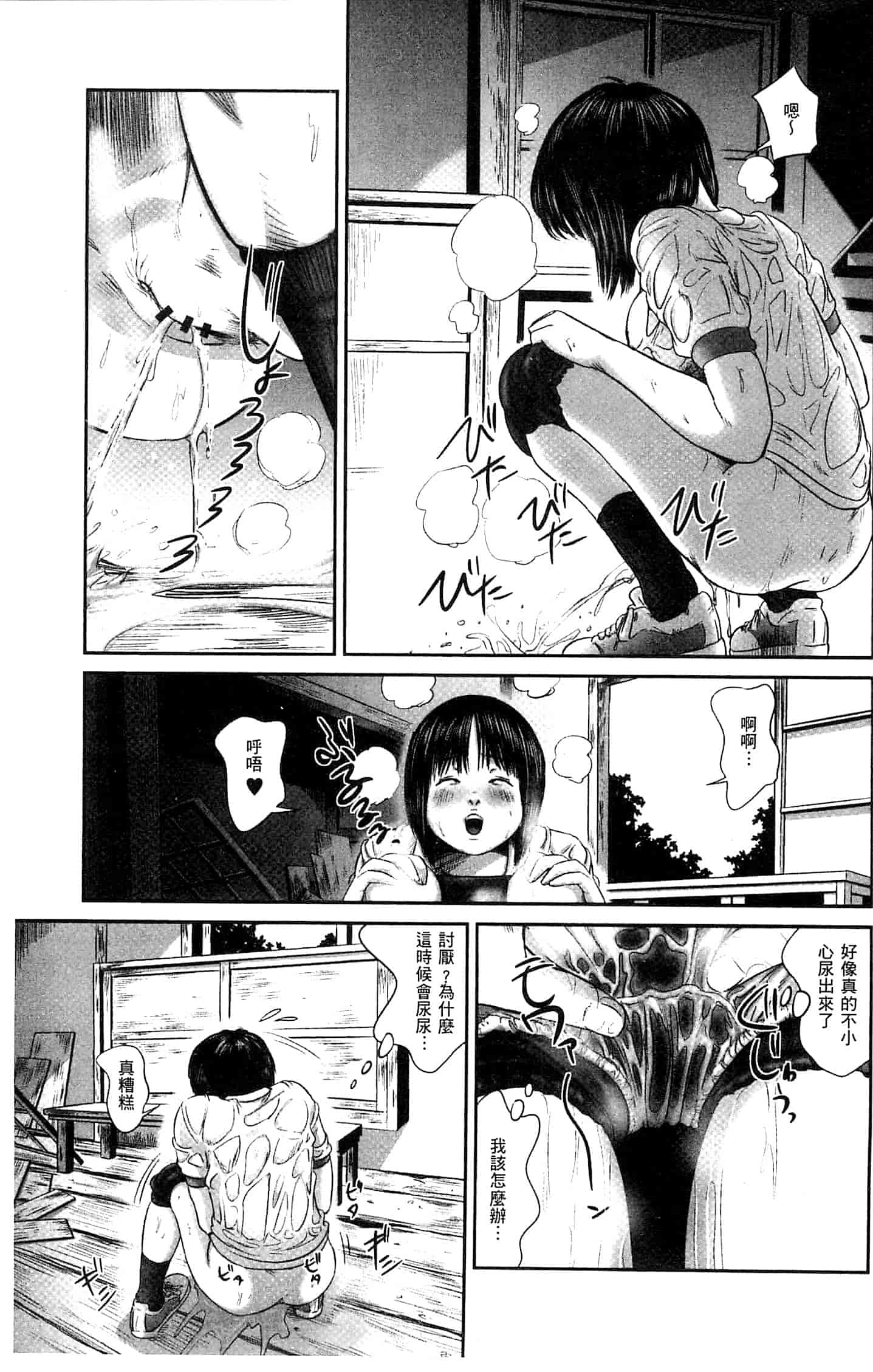 汉化版-[心島咲] ネオフェチズム 新世代性癖主義_第1集