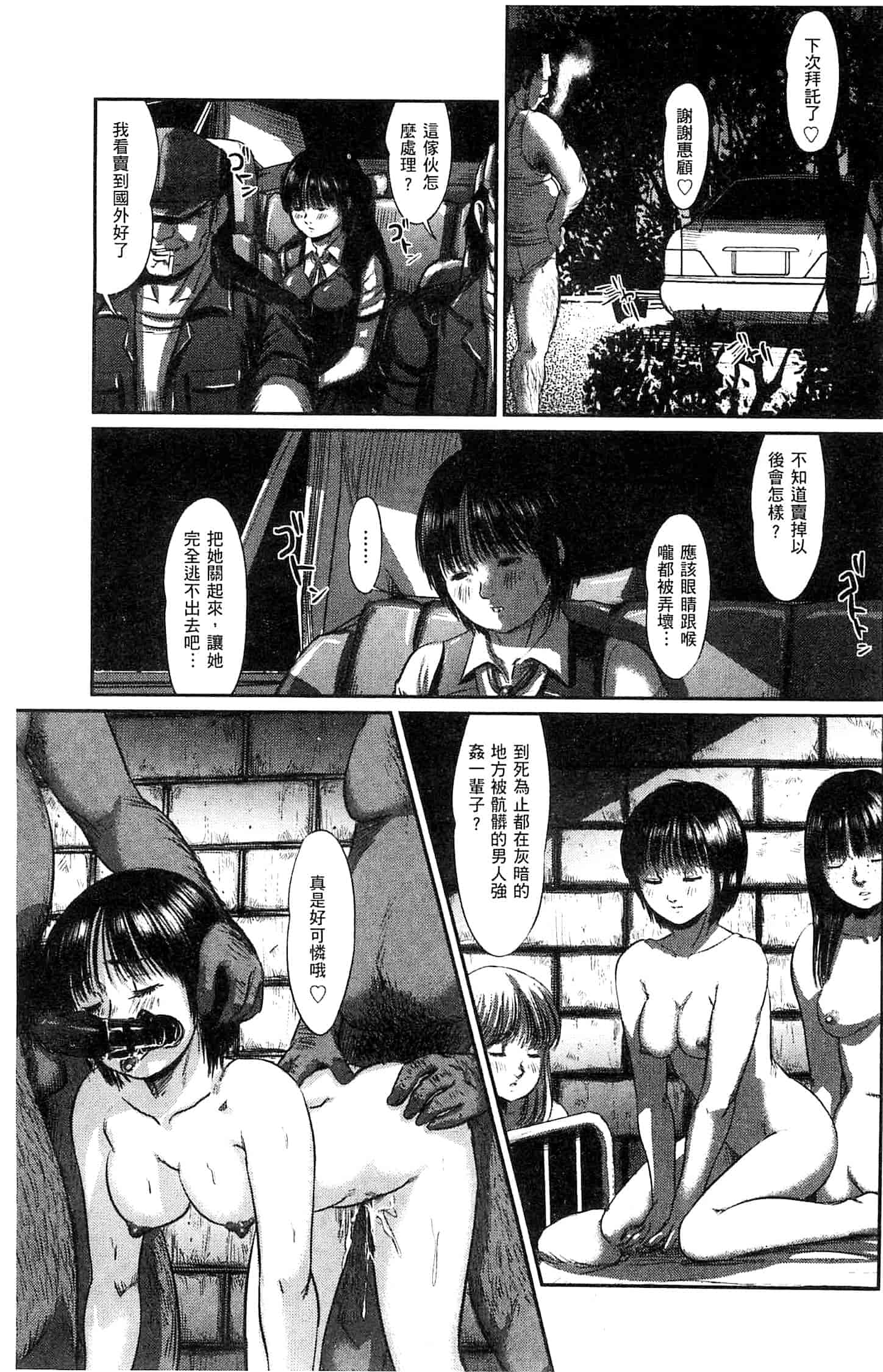 汉化版-[心島咲] ネオフェチズム 新世代性癖主義_第4集