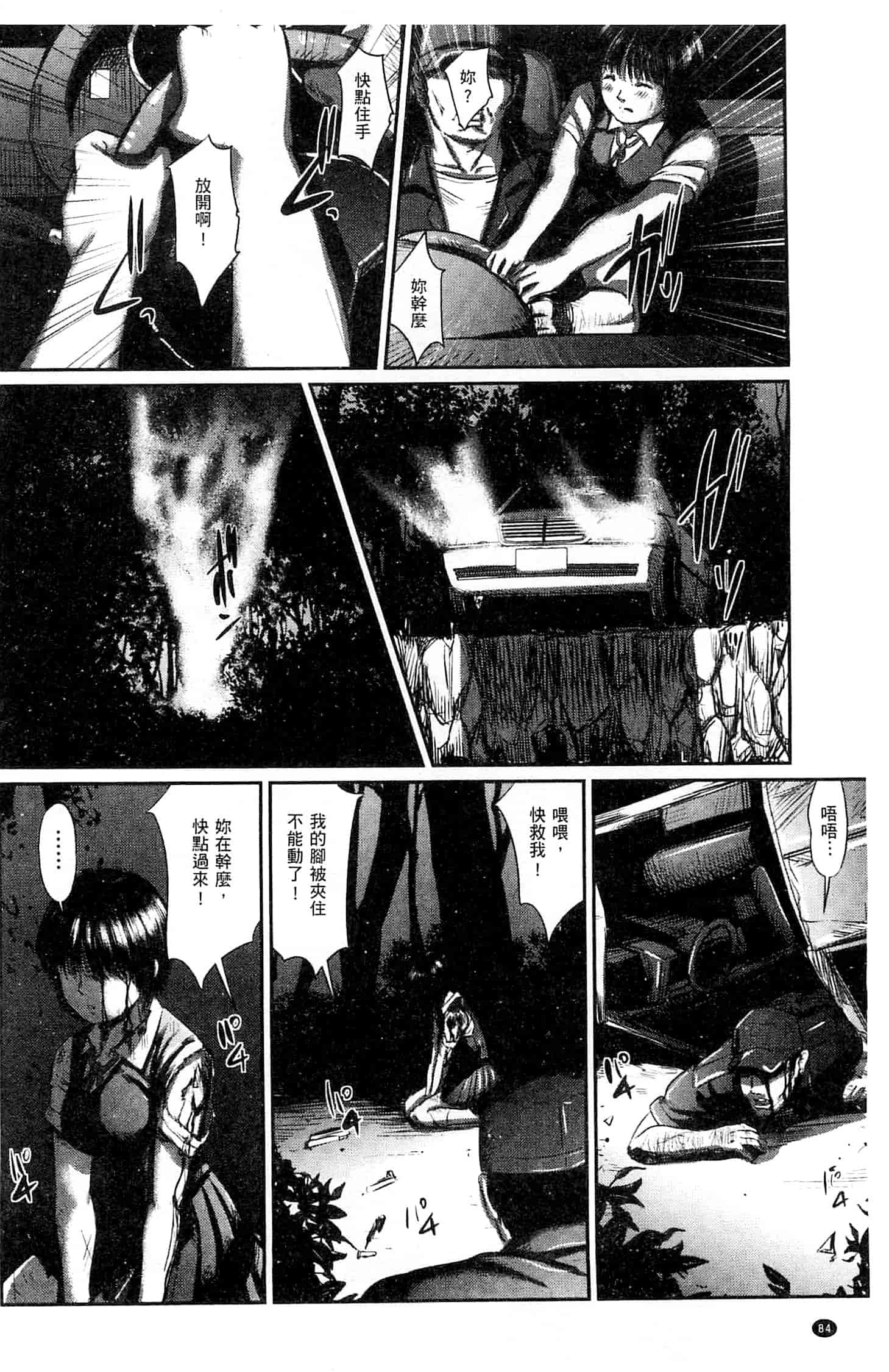 汉化版-[心島咲] ネオフェチズム 新世代性癖主義_第4集