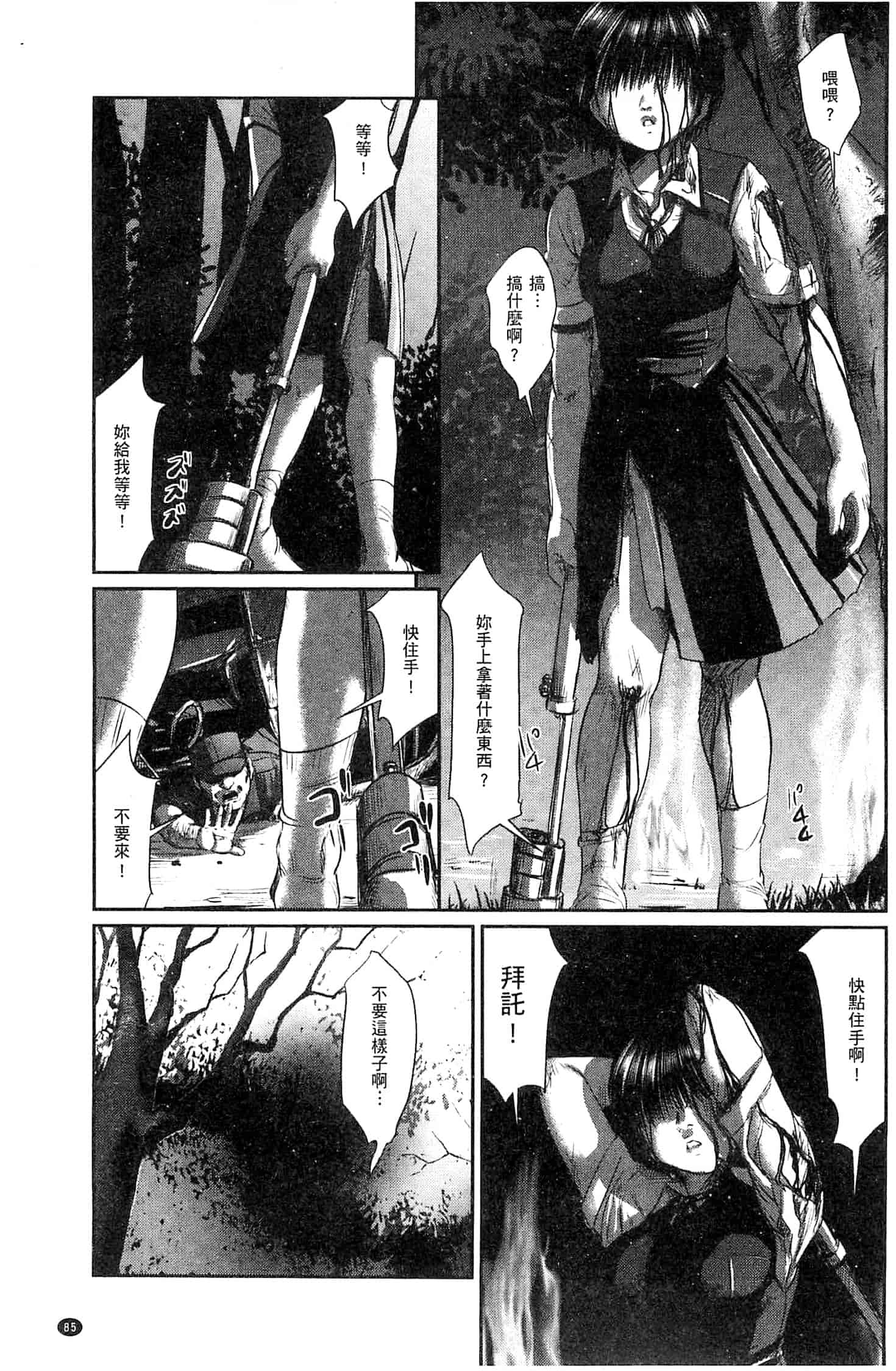 汉化版-[心島咲] ネオフェチズム 新世代性癖主義_第4集