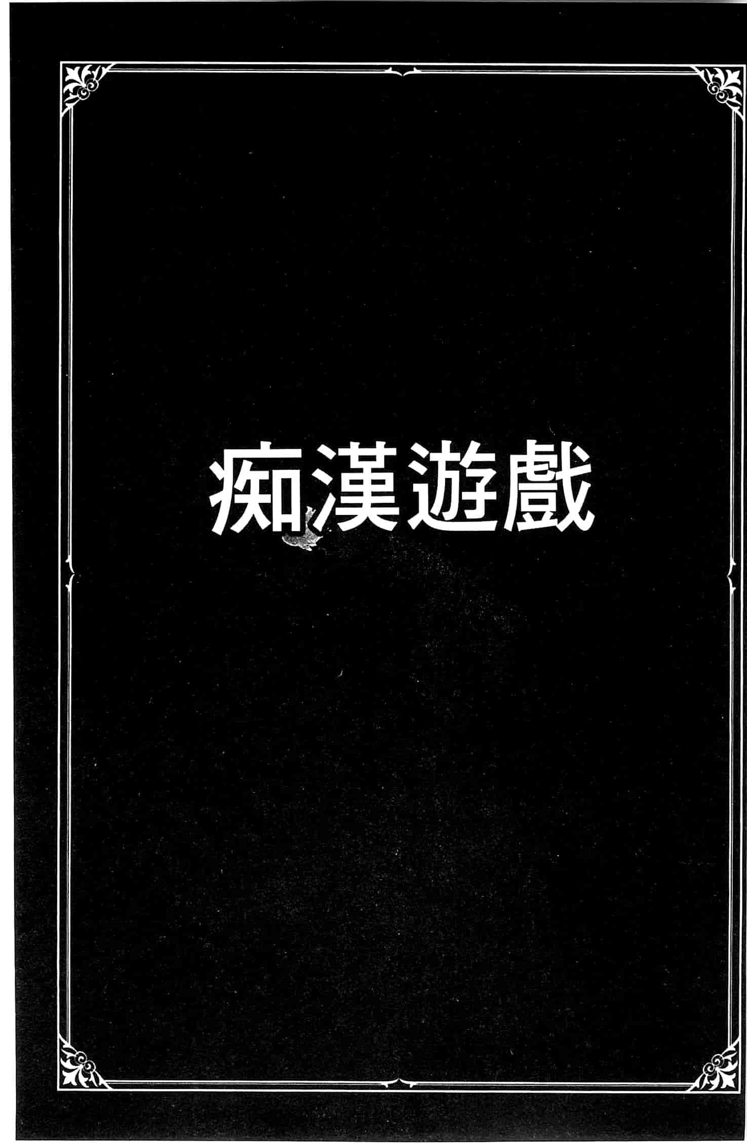 汉化版-[心島咲] ネオフェチズム 新世代性癖主義_第4集
