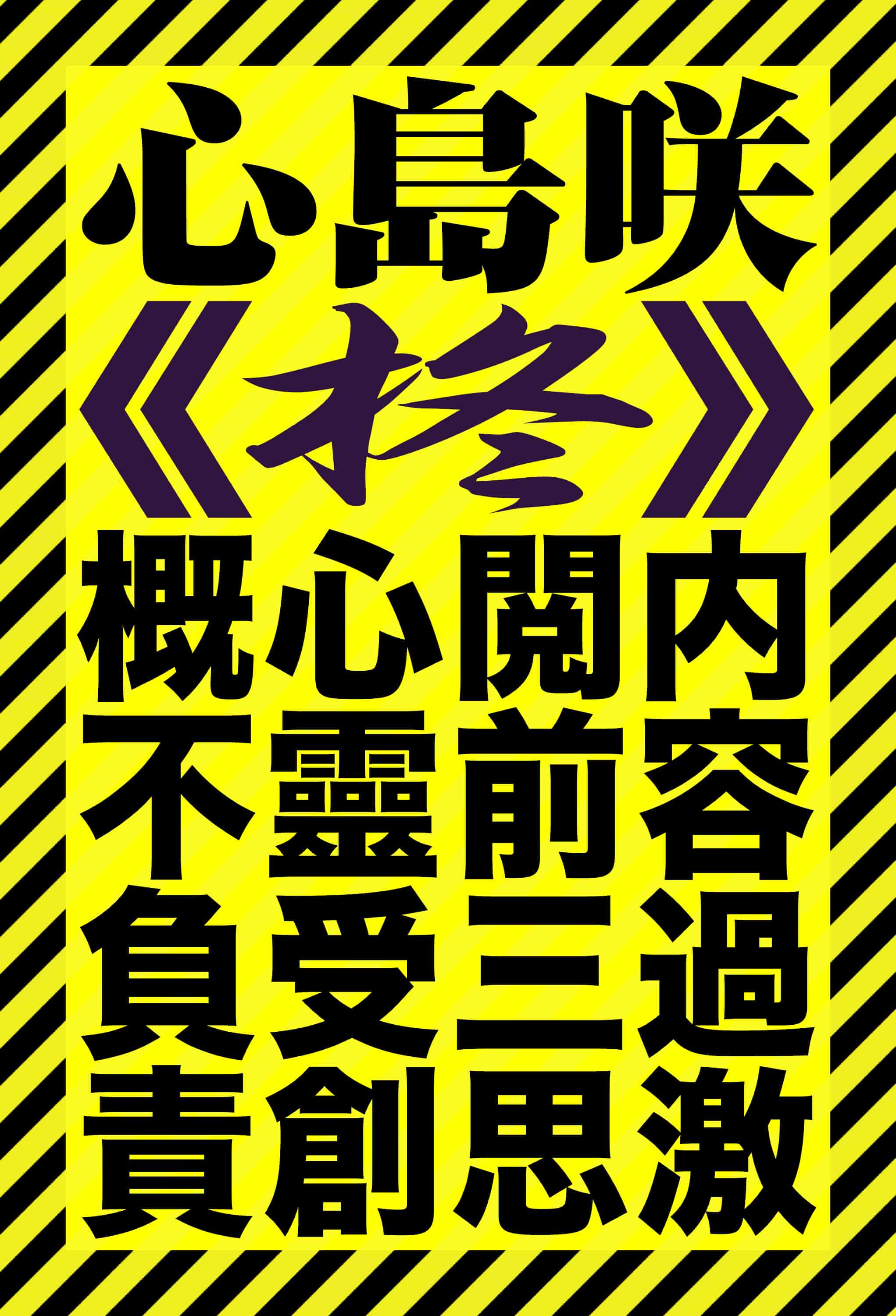 汉化版-[心島咲] 柊 1-5_第1集