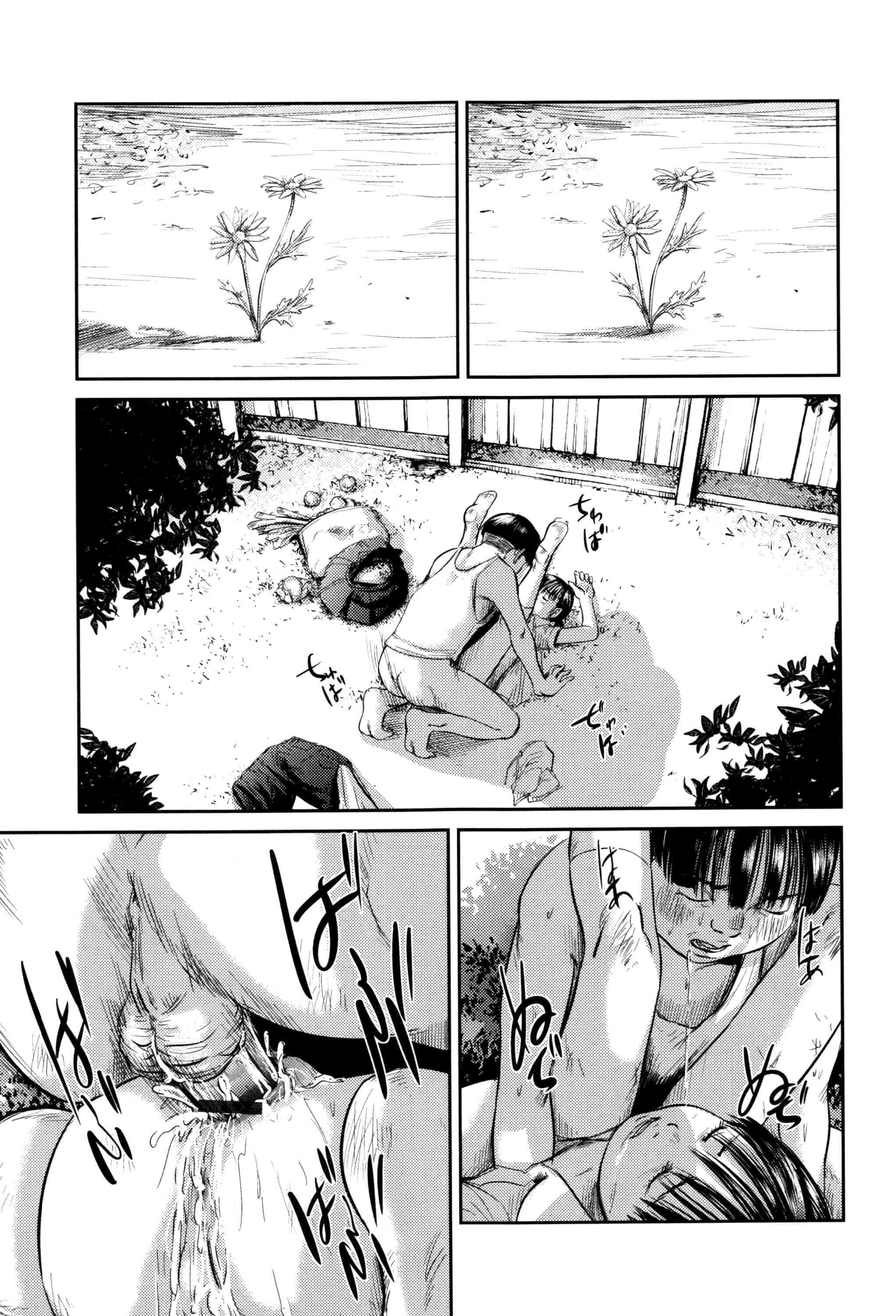 汉化版-[心島咲] 柊 1-5_第5集