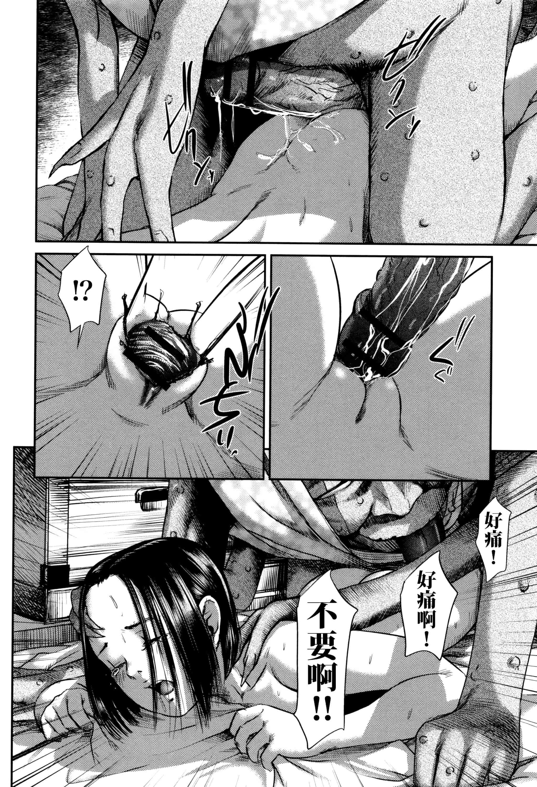 汉化版-[心島咲] 柊 1-5_第5集