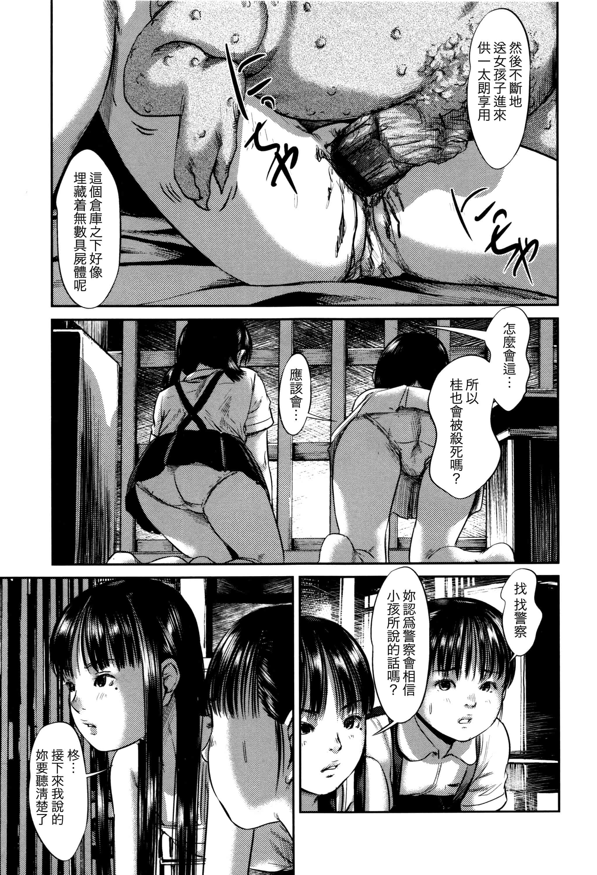 汉化版-[心島咲] 柊 1-5_第5集
