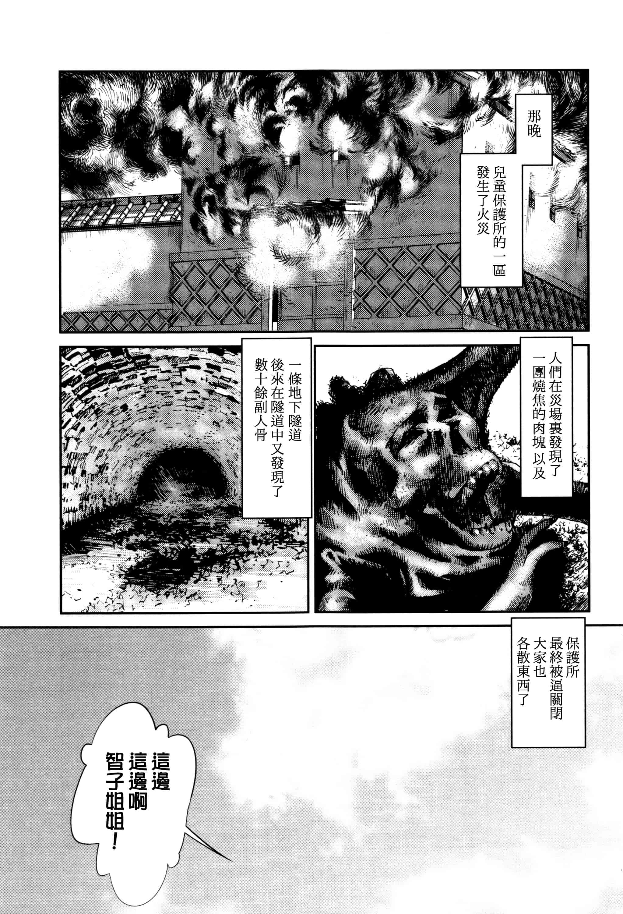 汉化版-[心島咲] 柊 1-5_第5集