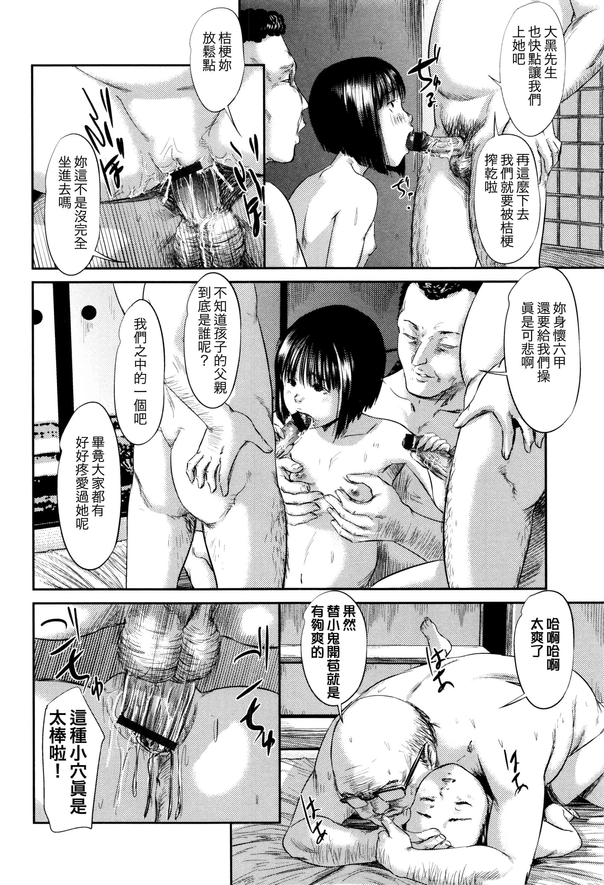 汉化版-[心島咲] 柊 1-5_第1集