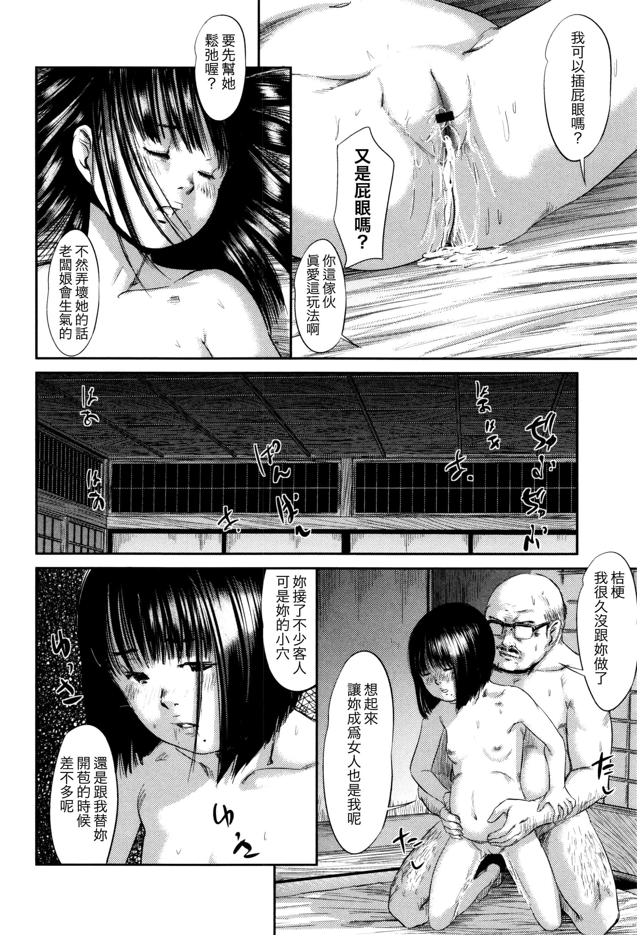 汉化版-[心島咲] 柊 1-5_第1集