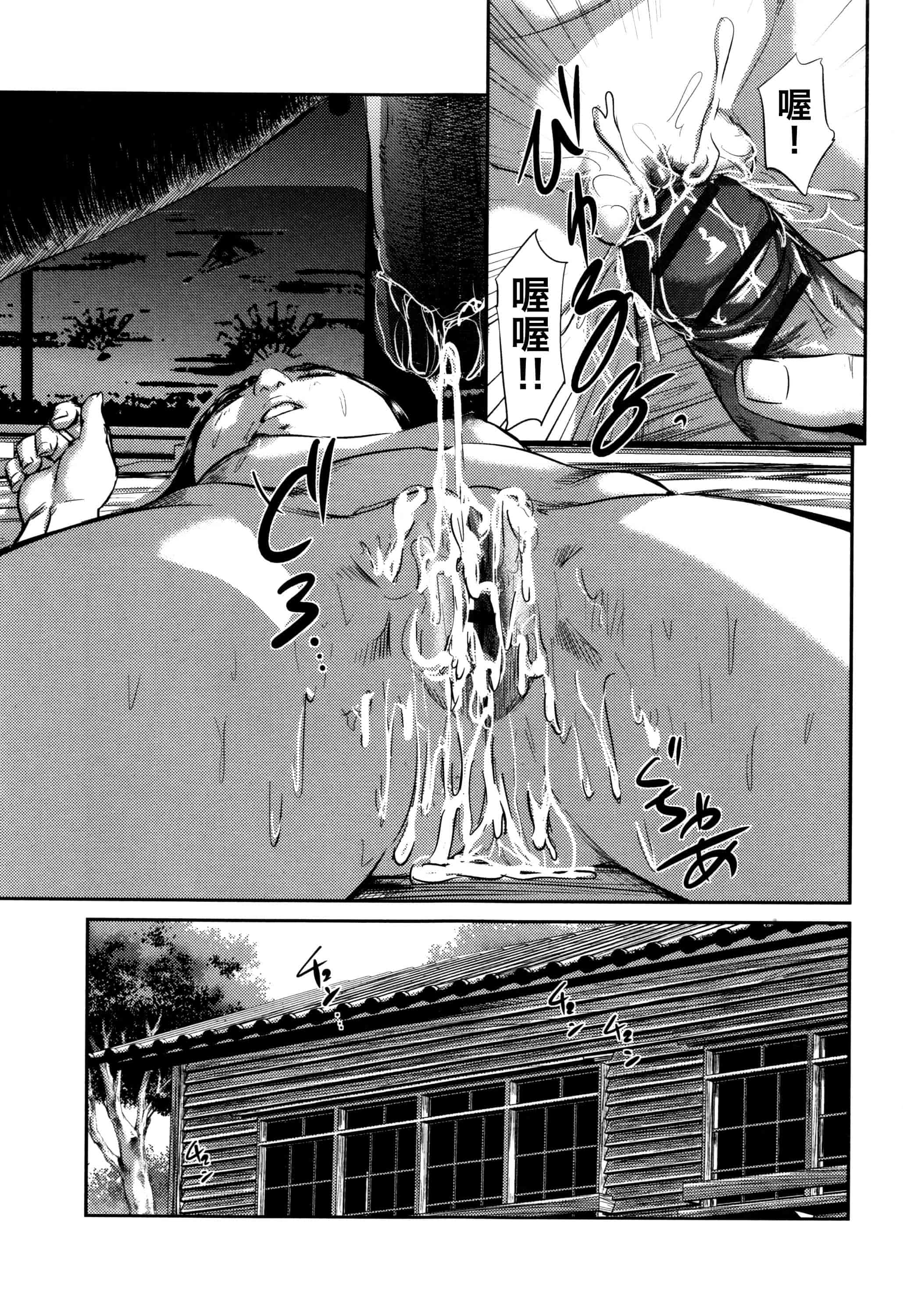 汉化版-[心島咲] 柊 1-5_第2集