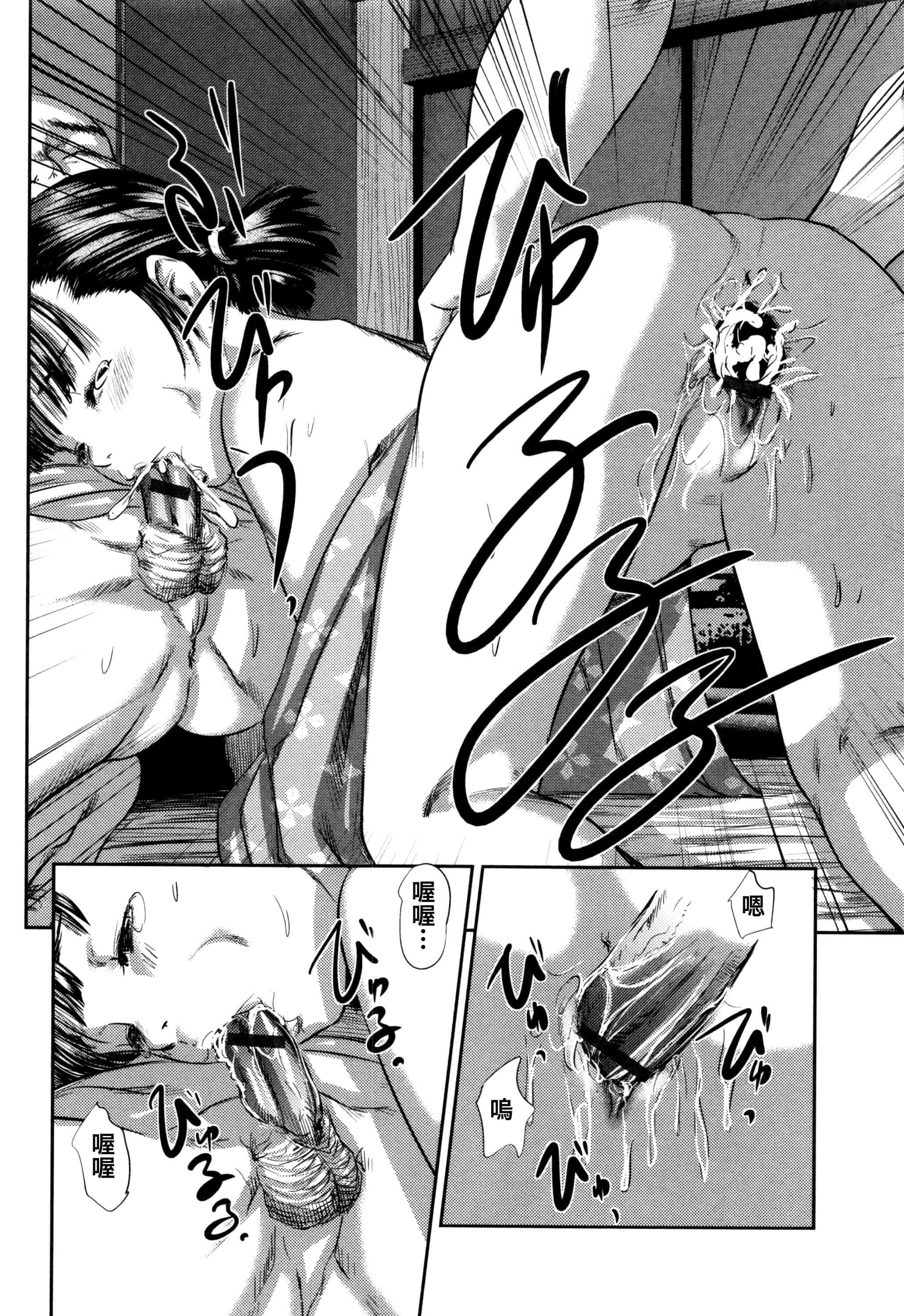 汉化版-[心島咲] 柊 1-5_第2集