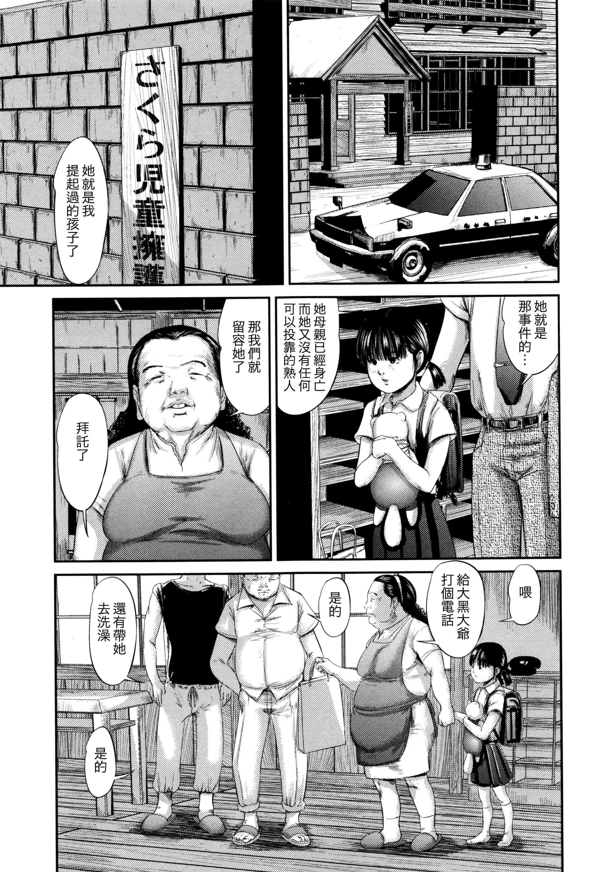 汉化版-[心島咲] 柊 1-5_第1集
