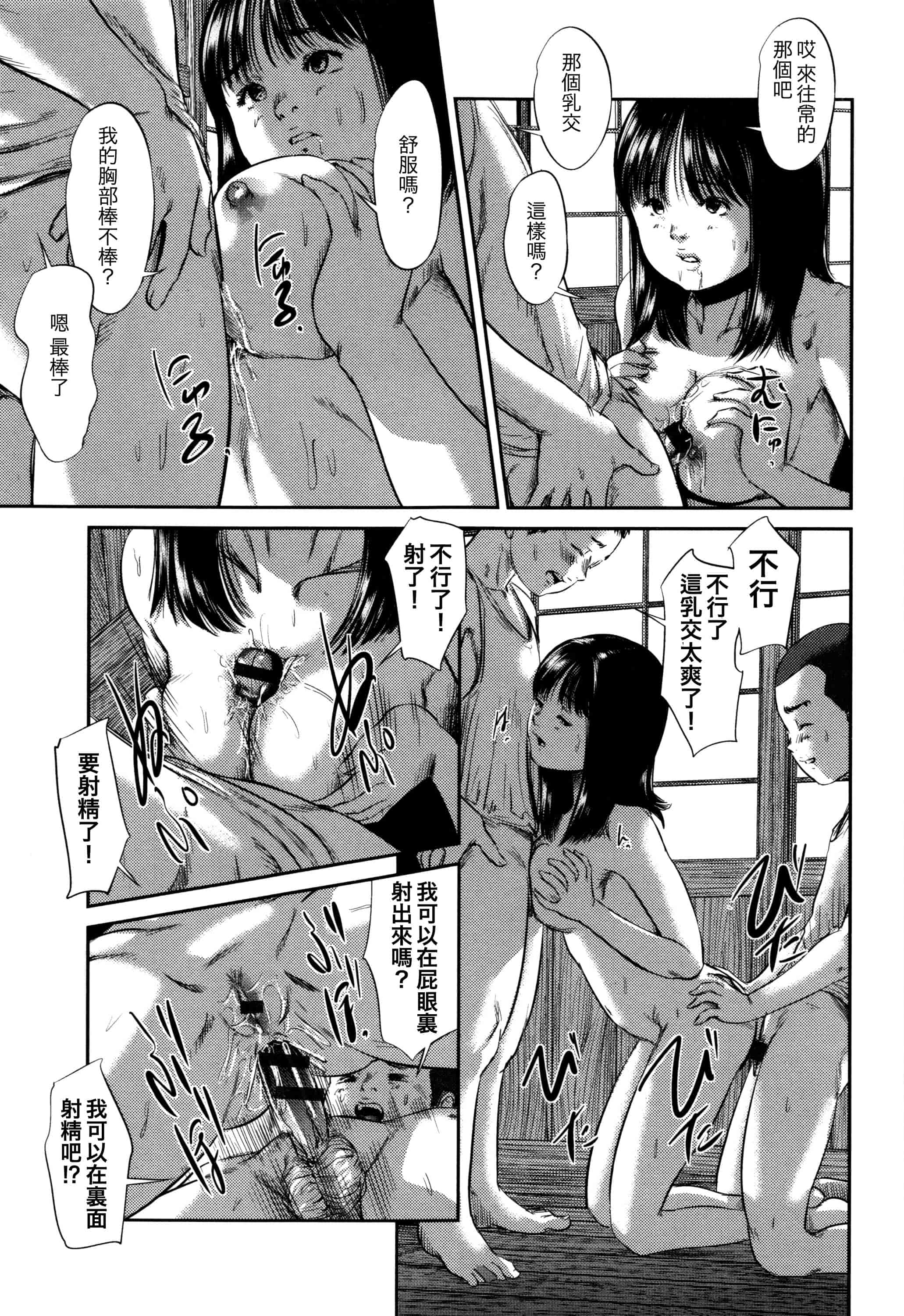 汉化版-[心島咲] 柊 1-5_第2集