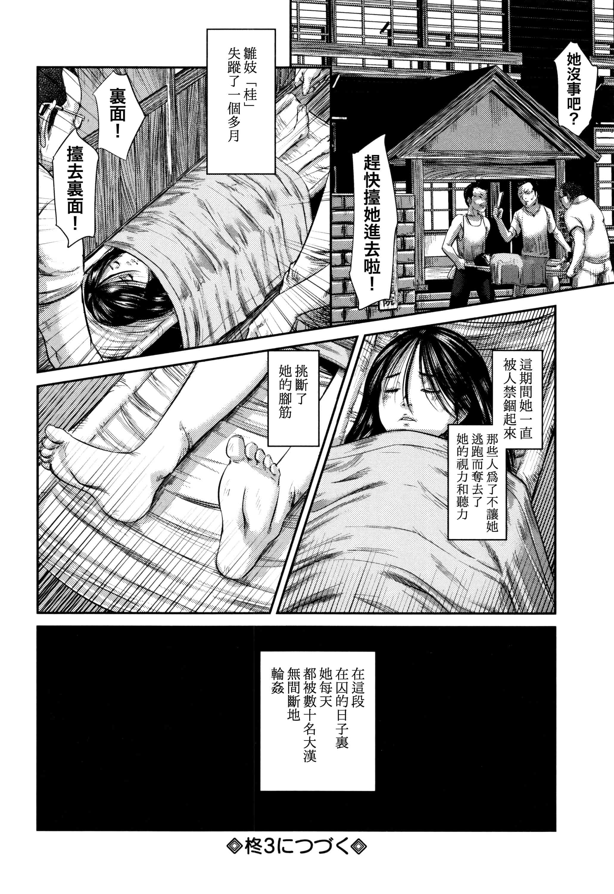 汉化版-[心島咲] 柊 1-5_第2集