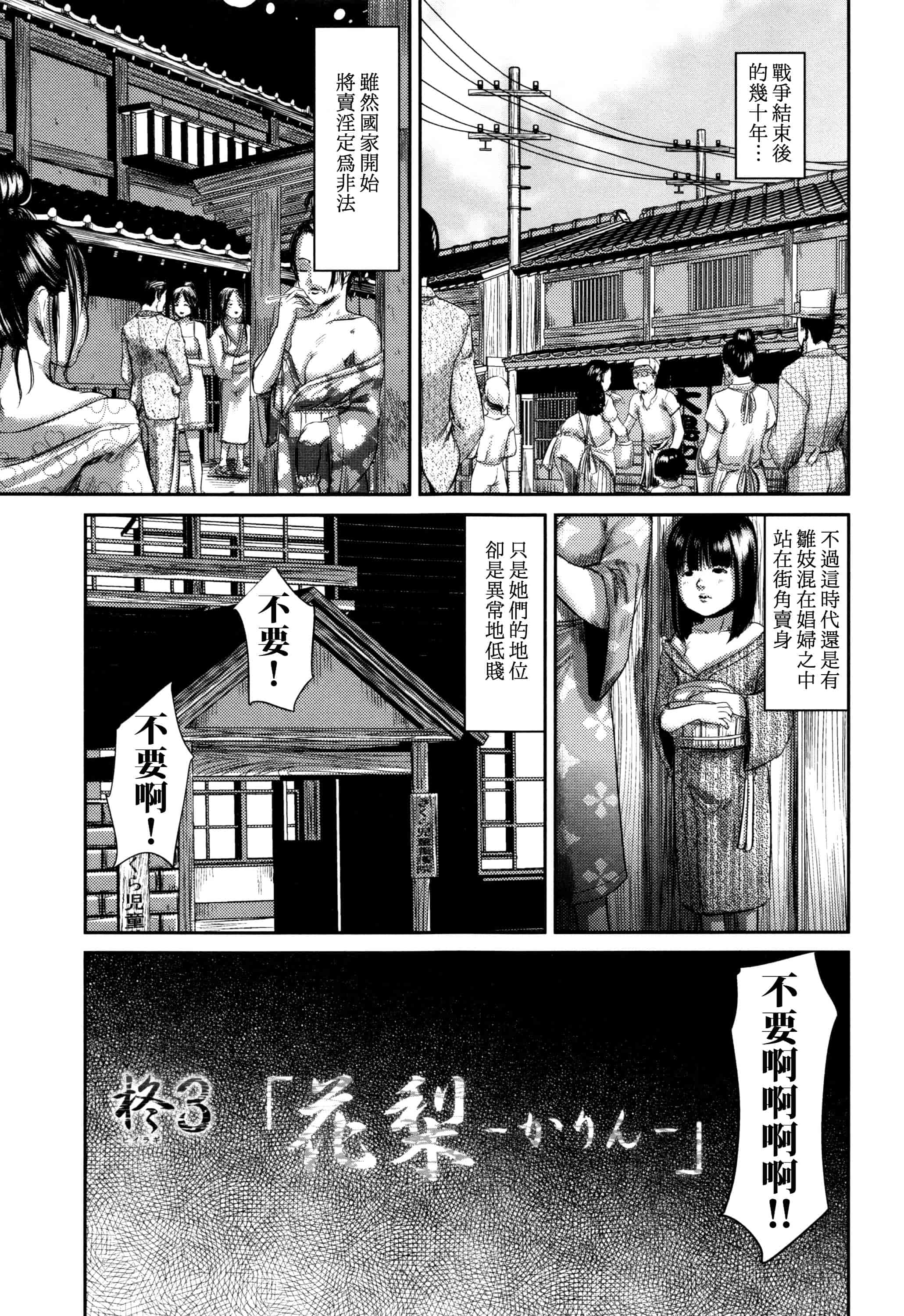 汉化版-[心島咲] 柊 1-5_第2集