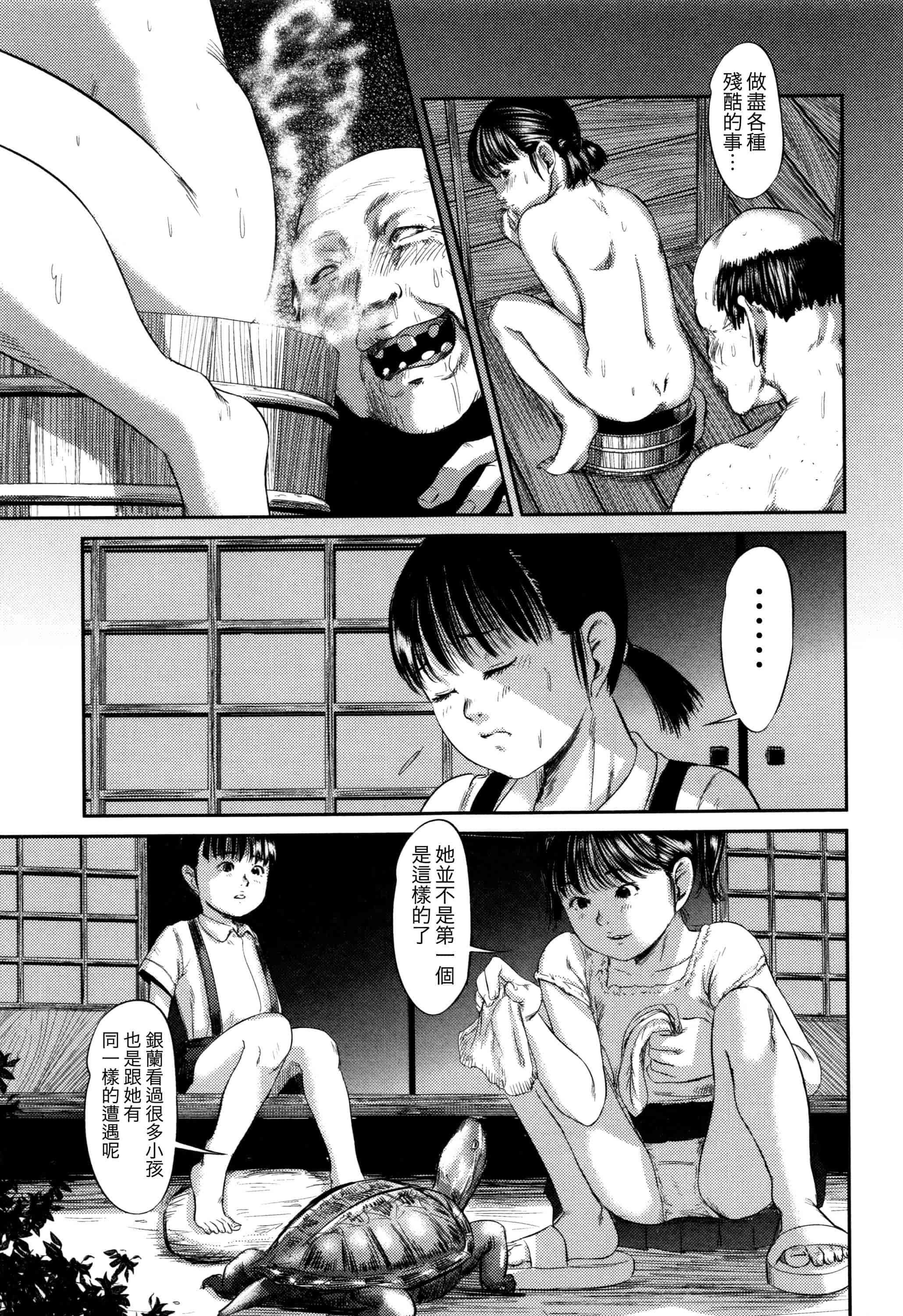 汉化版-[心島咲] 柊 1-5_第3集