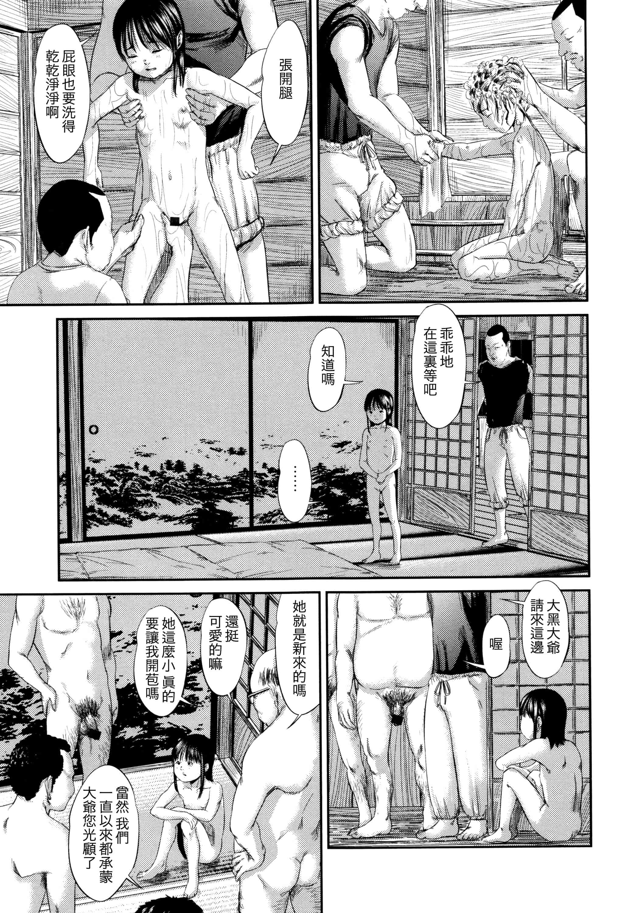 汉化版-[心島咲] 柊 1-5_第1集