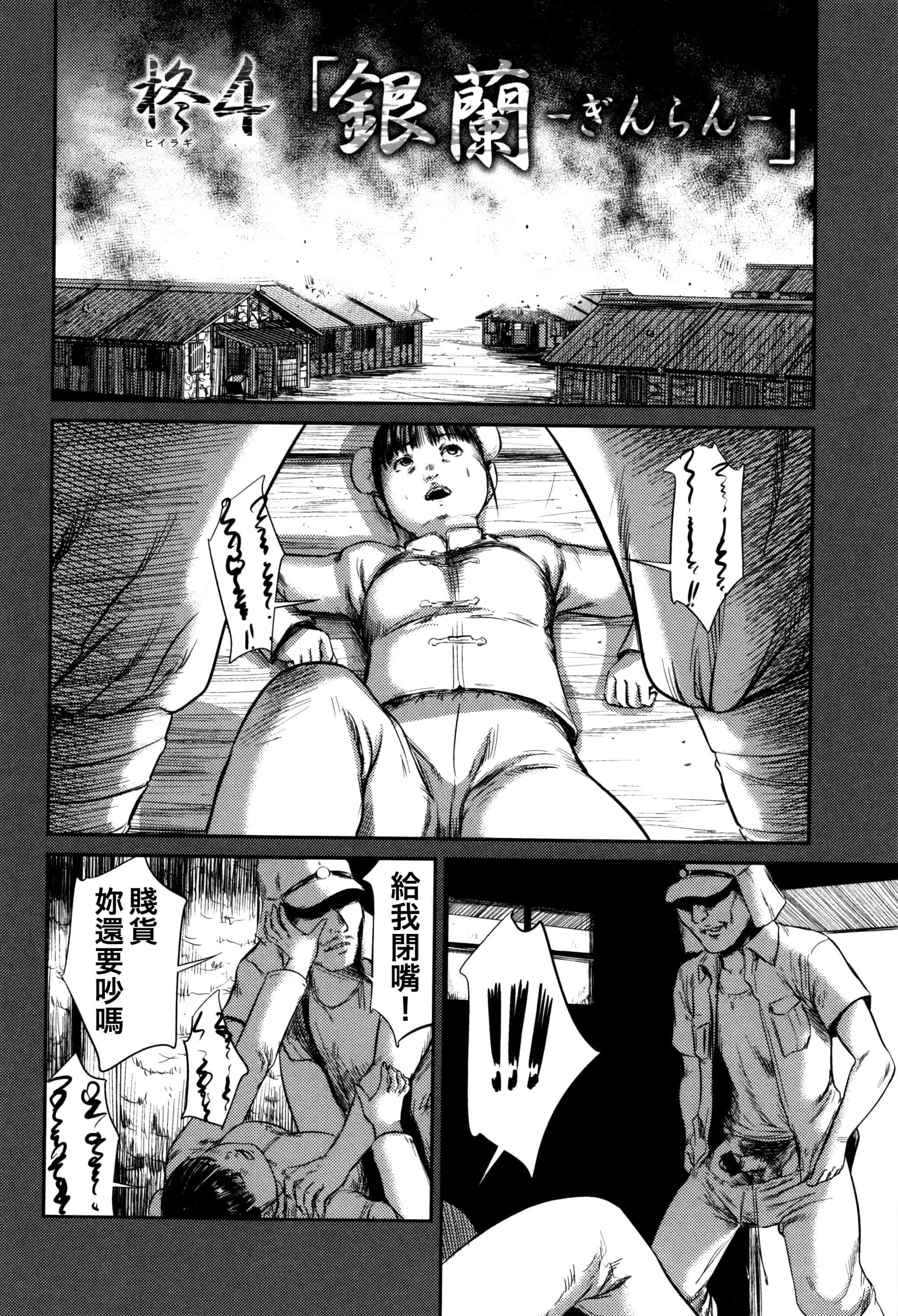 汉化版-[心島咲] 柊 1-5_第3集