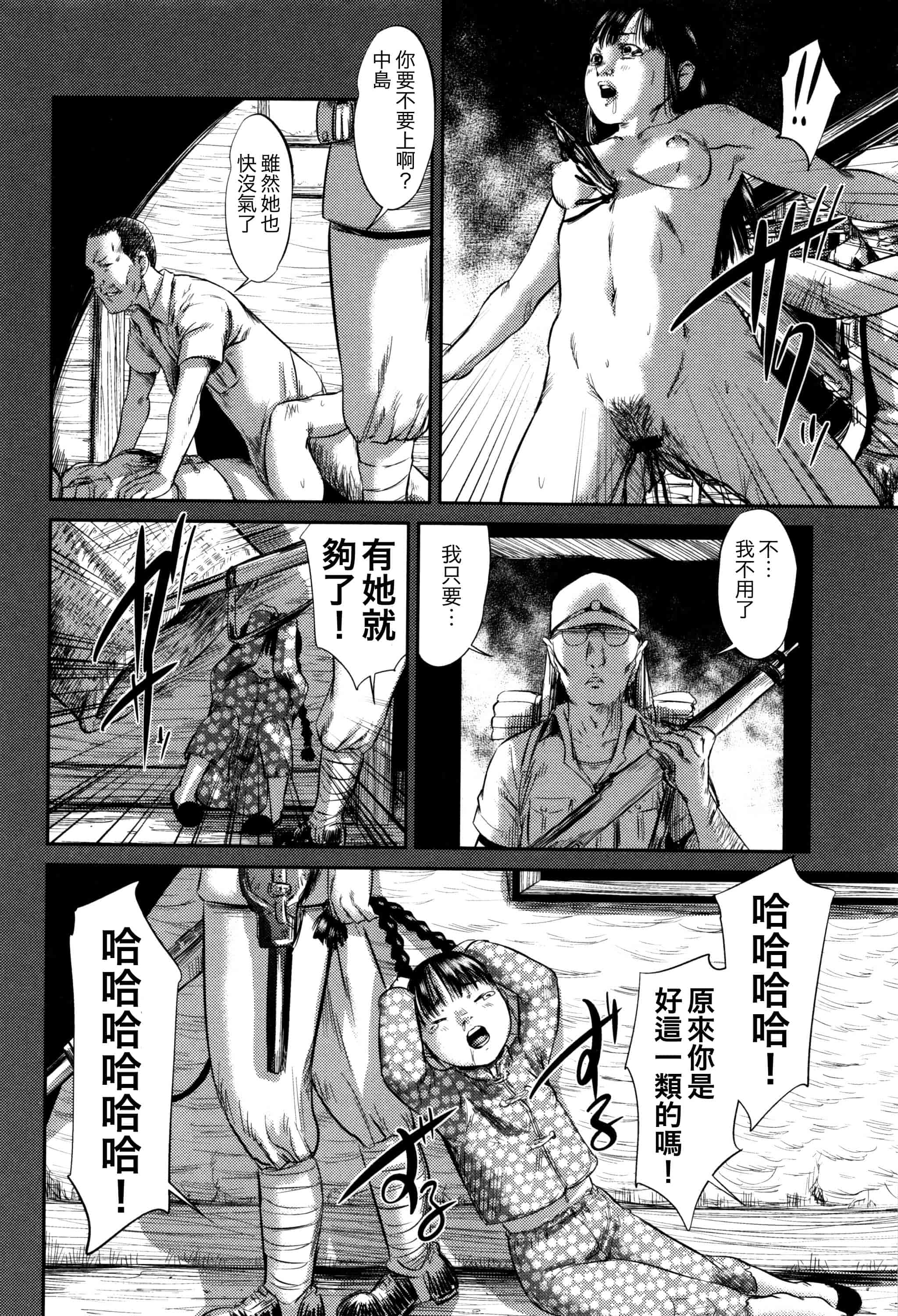 汉化版-[心島咲] 柊 1-5_第4集