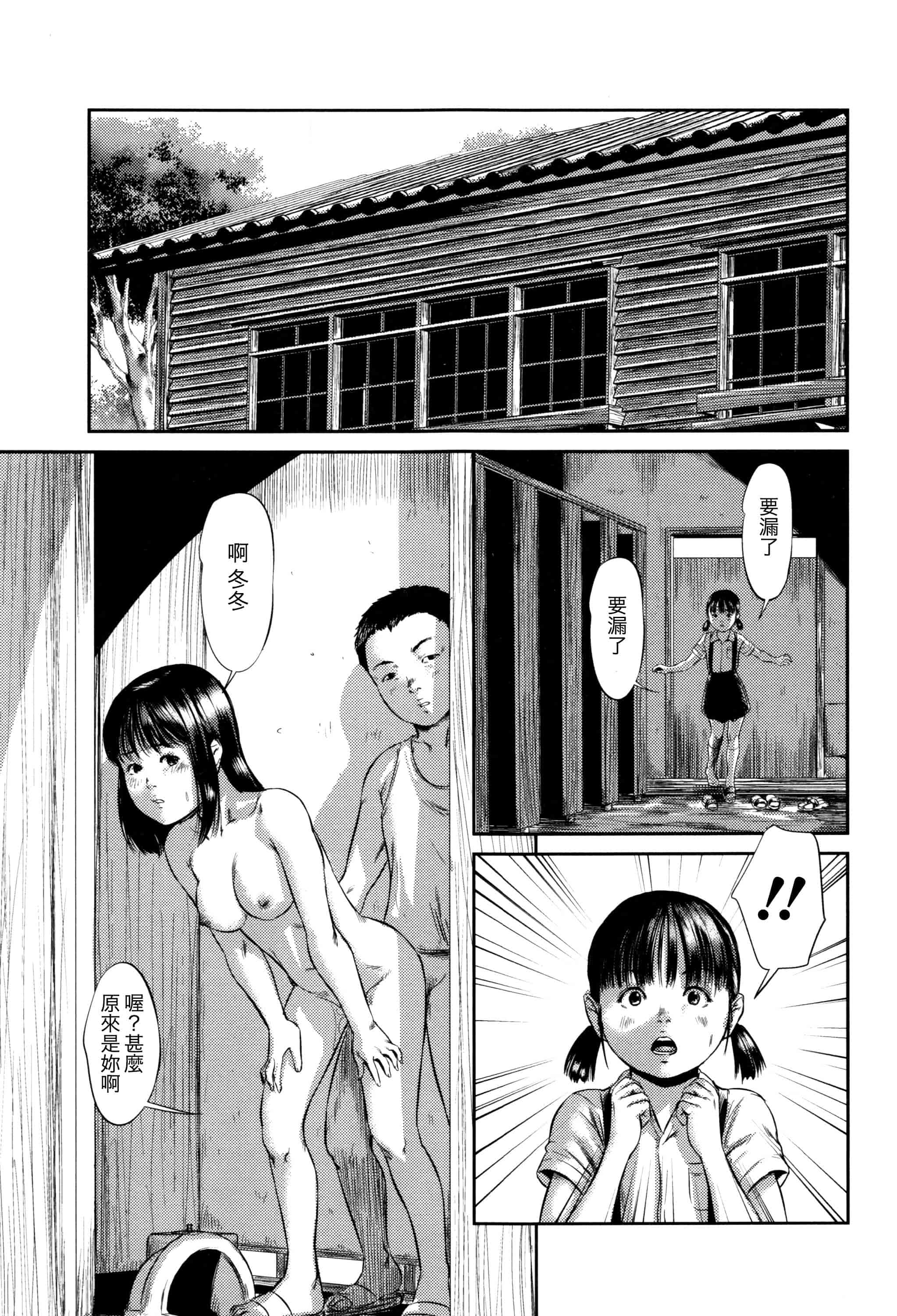 汉化版-[心島咲] 柊 1-5_第4集
