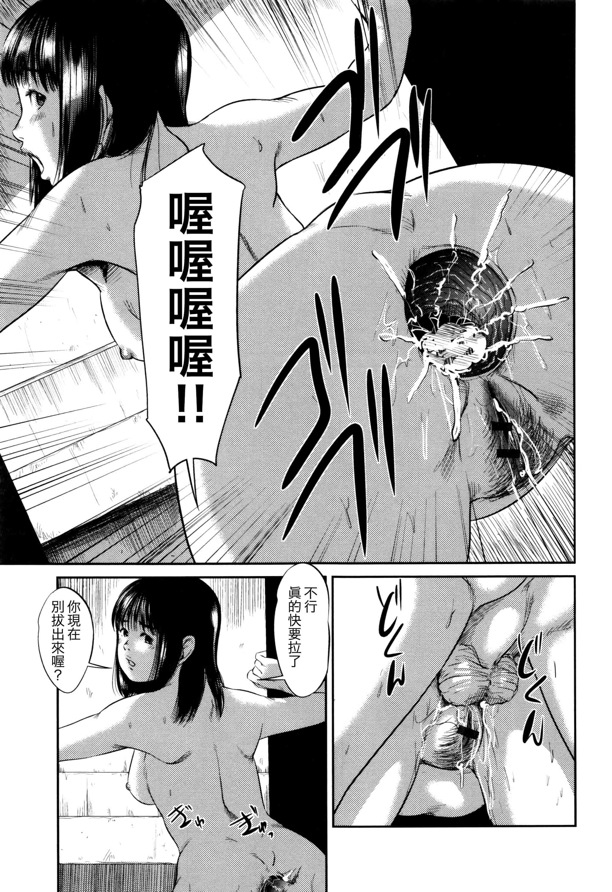 汉化版-[心島咲] 柊 1-5_第4集