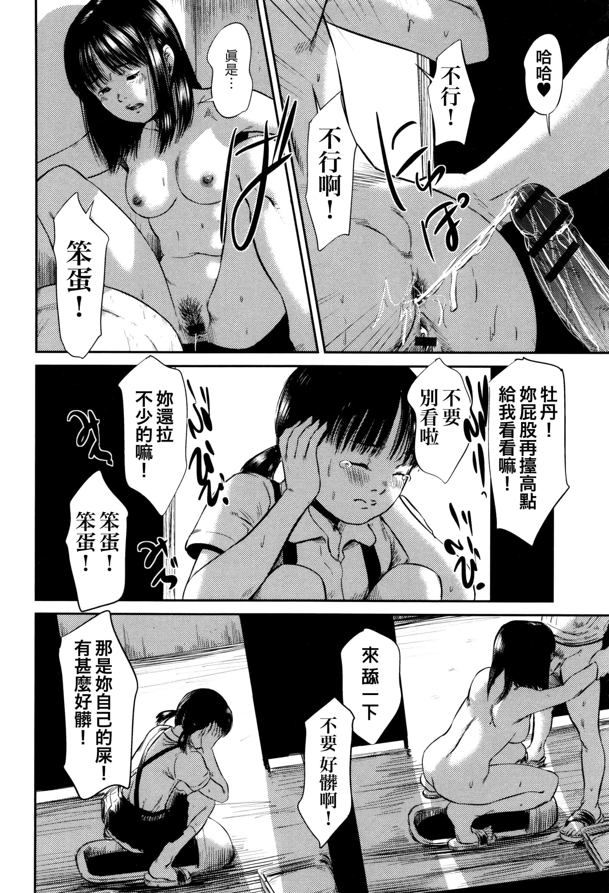汉化版-[心島咲] 柊 1-5_第4集