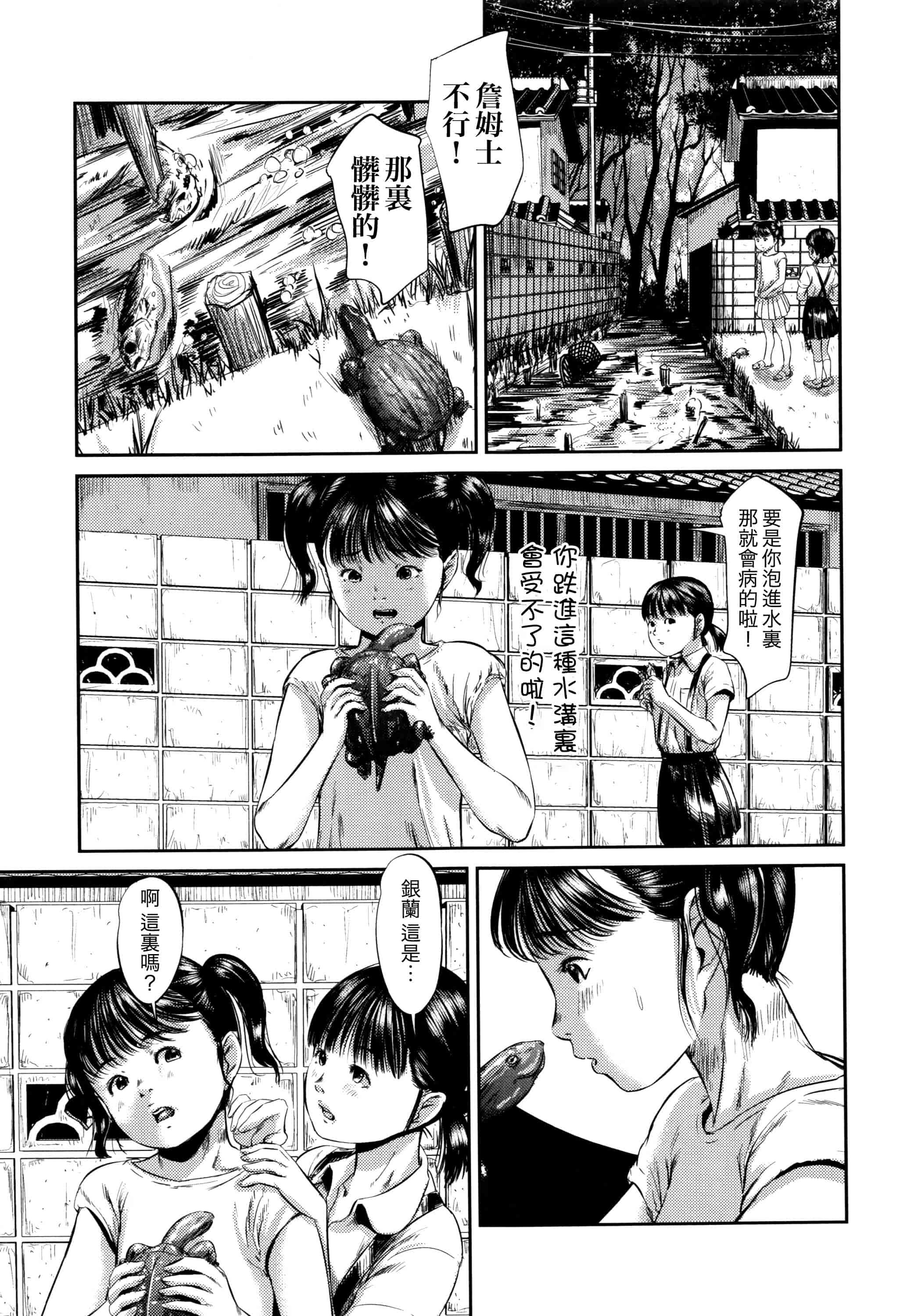 汉化版-[心島咲] 柊 1-5_第4集