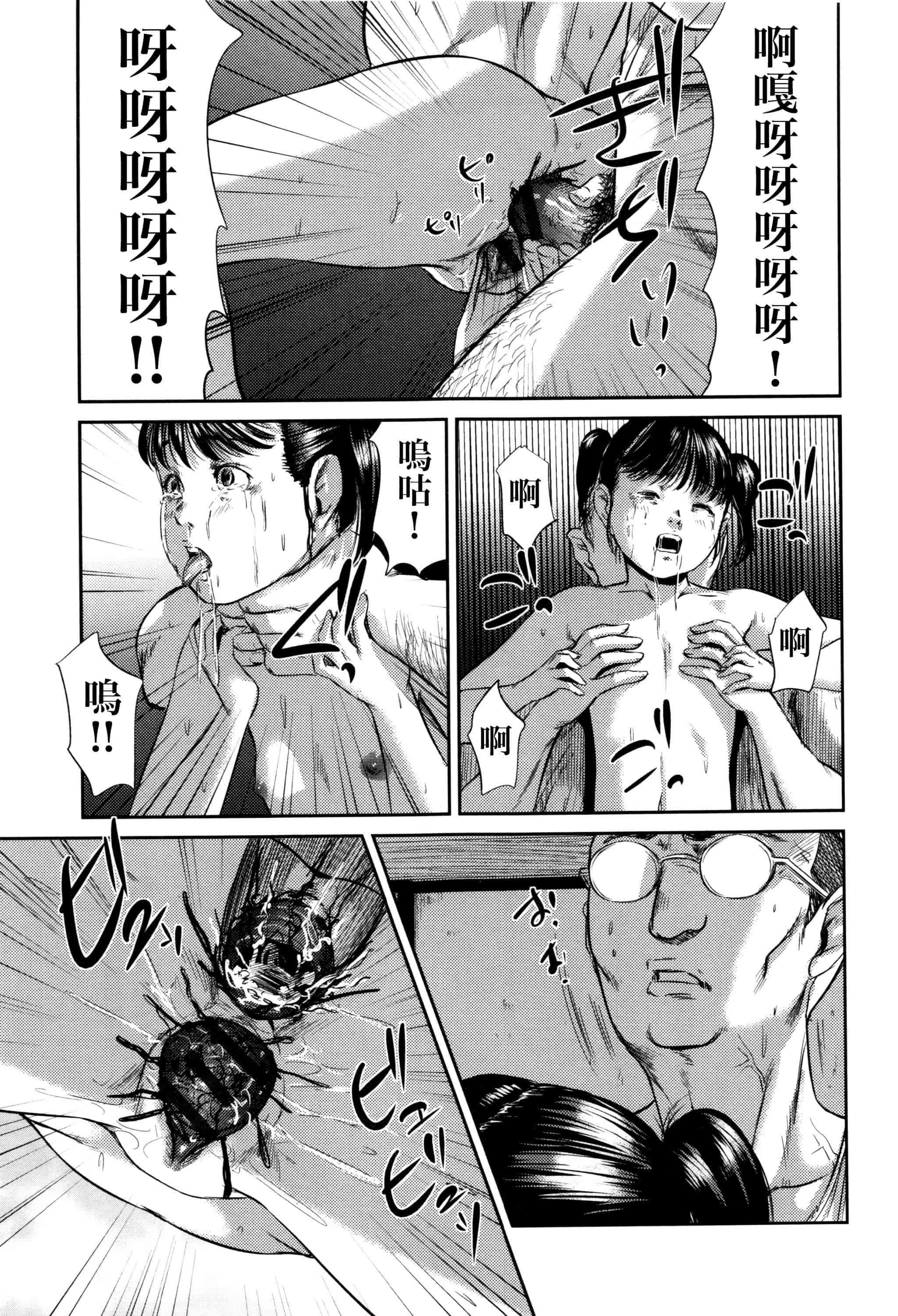 汉化版-[心島咲] 柊 1-5_第4集