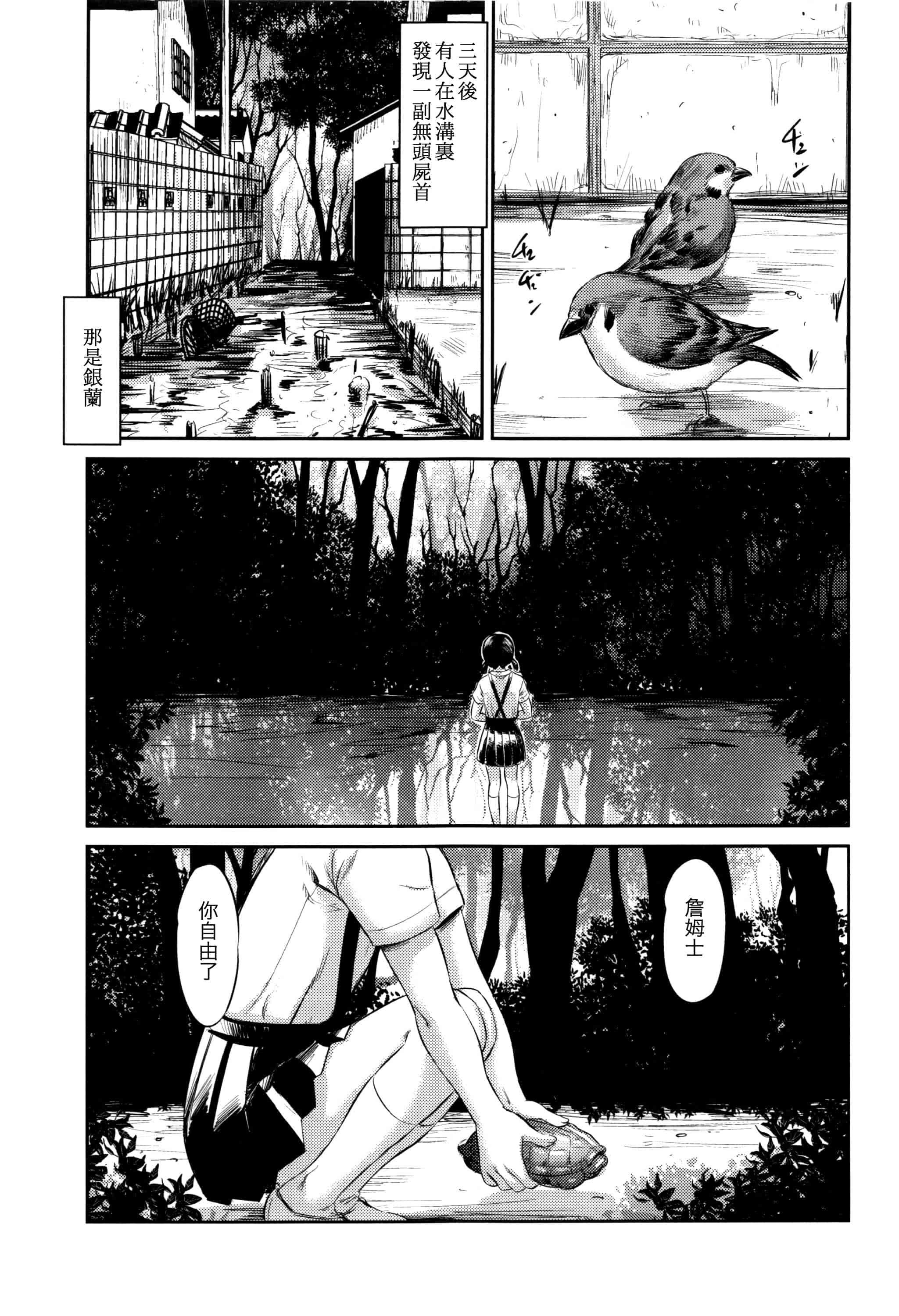 汉化版-[心島咲] 柊 1-5_第4集