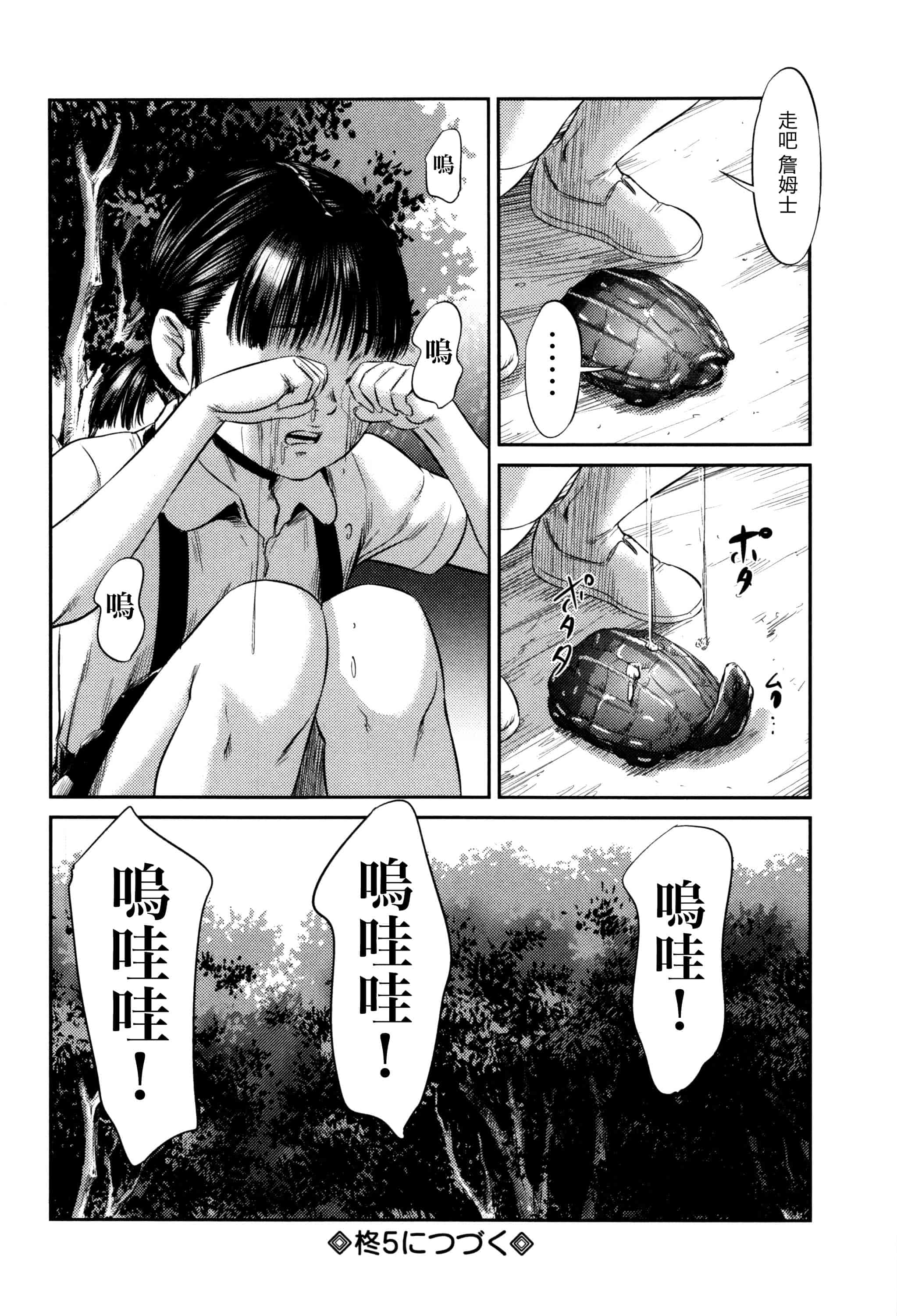 汉化版-[心島咲] 柊 1-5_第4集