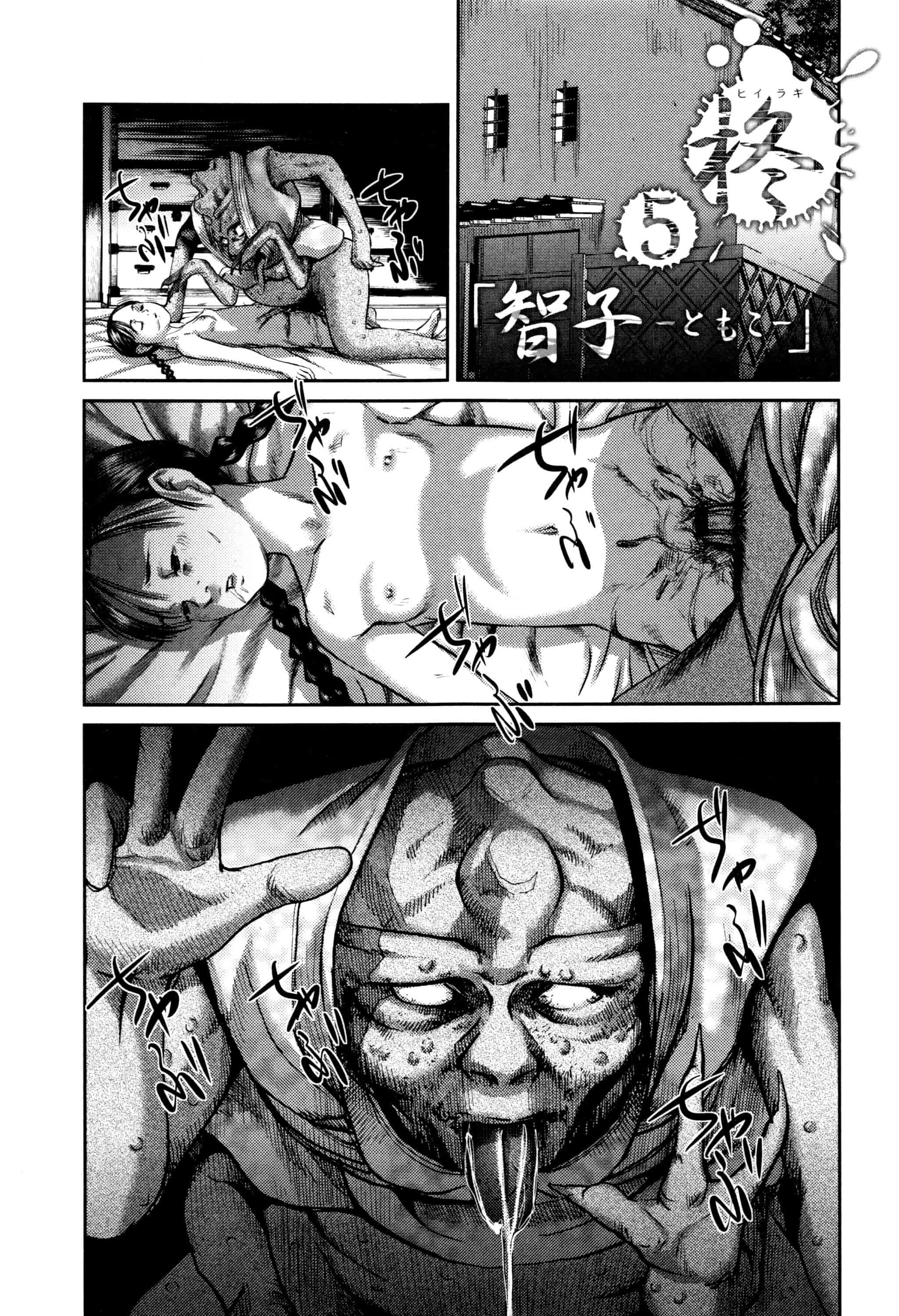 汉化版-[心島咲] 柊 1-5_第4集