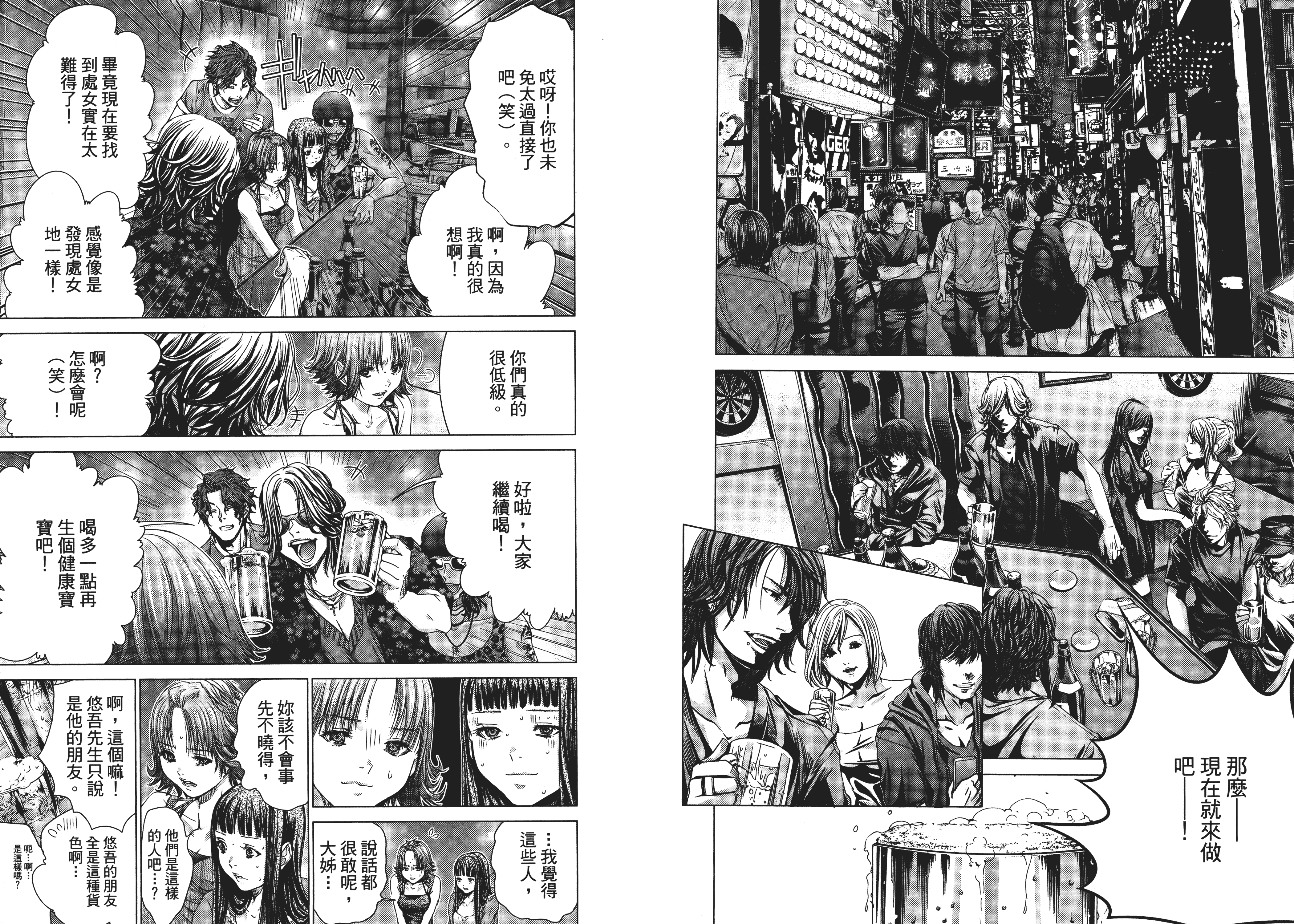 汉化版-[心跳特區～秘蜜～][宮崎摩耶][東立]Vol.04_第1集