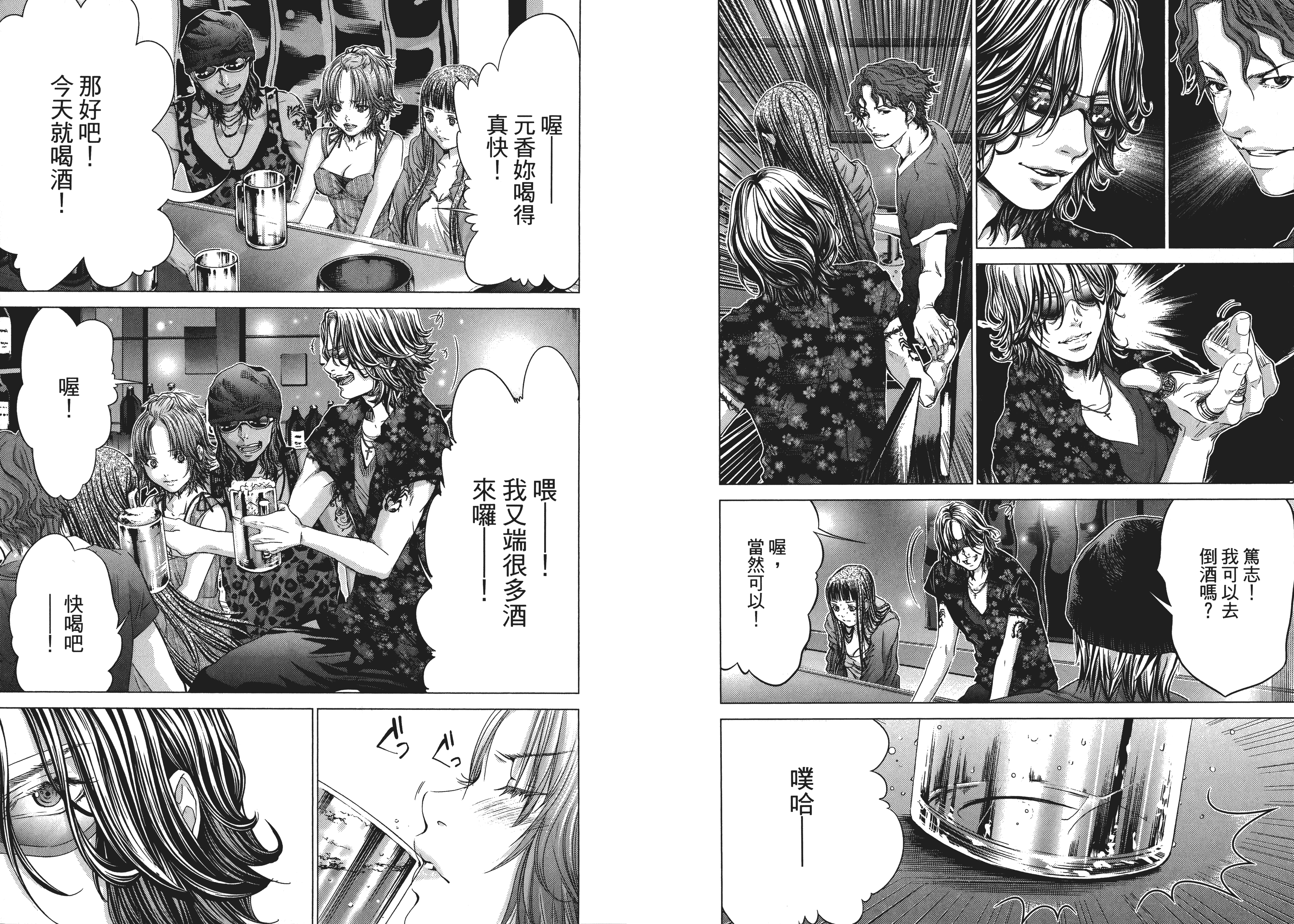 汉化版-[心跳特區～秘蜜～][宮崎摩耶][東立]Vol.04_第1集