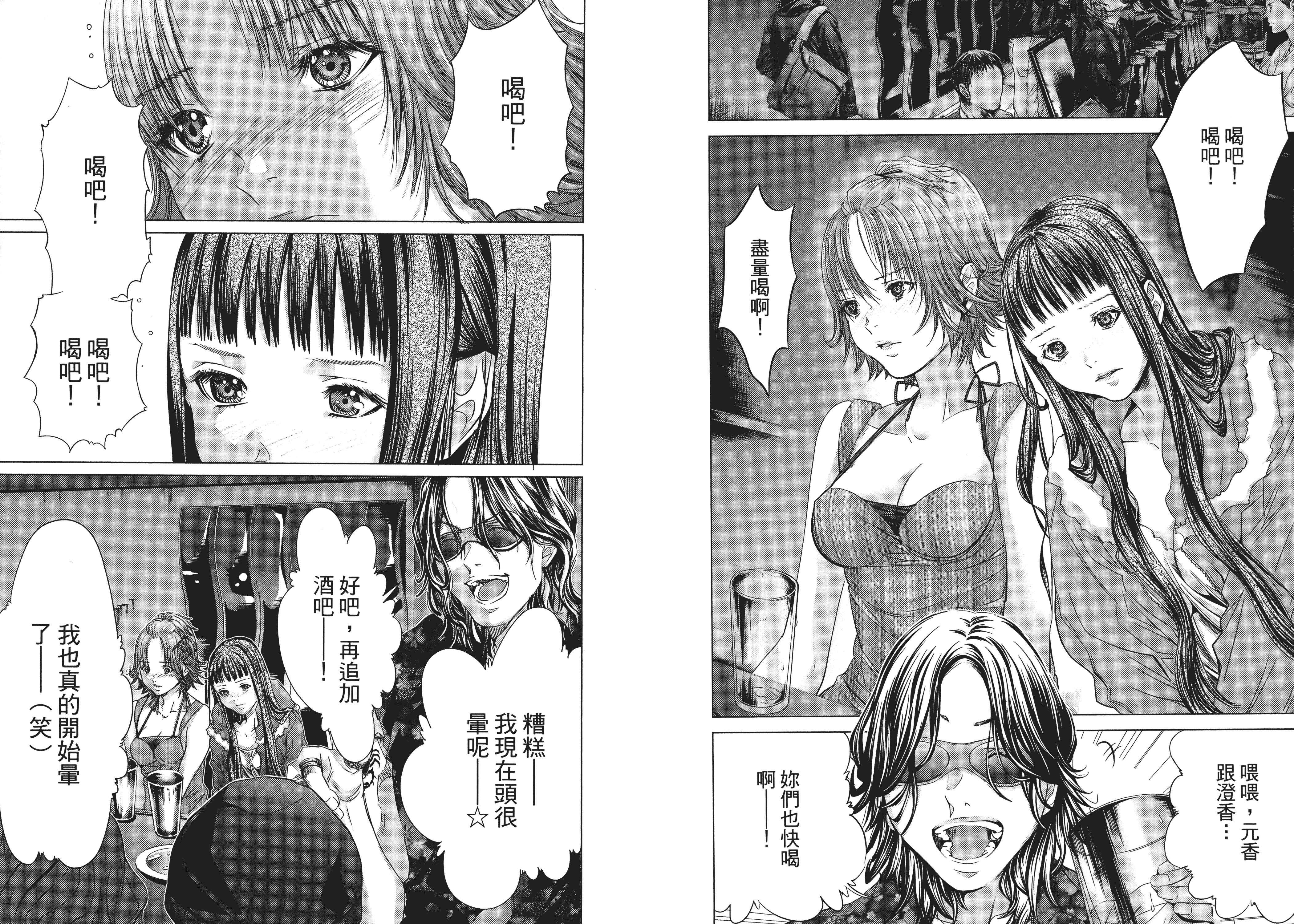汉化版-[心跳特區～秘蜜～][宮崎摩耶][東立]Vol.04_第1集
