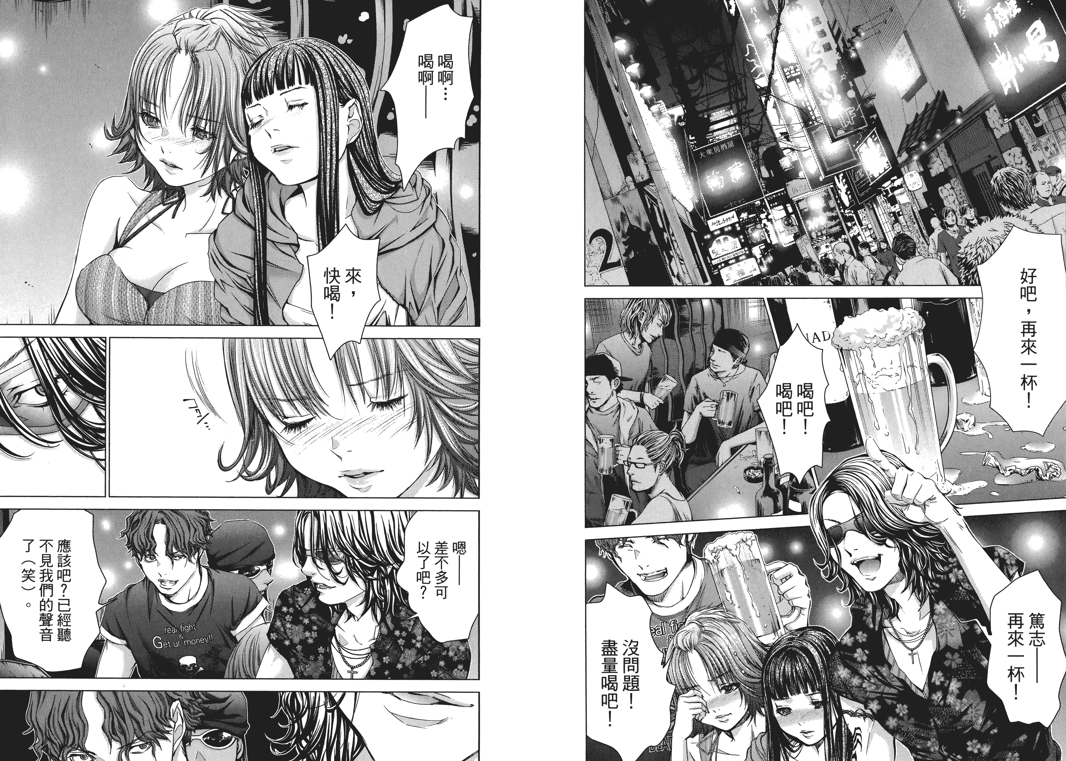 汉化版-[心跳特區～秘蜜～][宮崎摩耶][東立]Vol.04_第1集