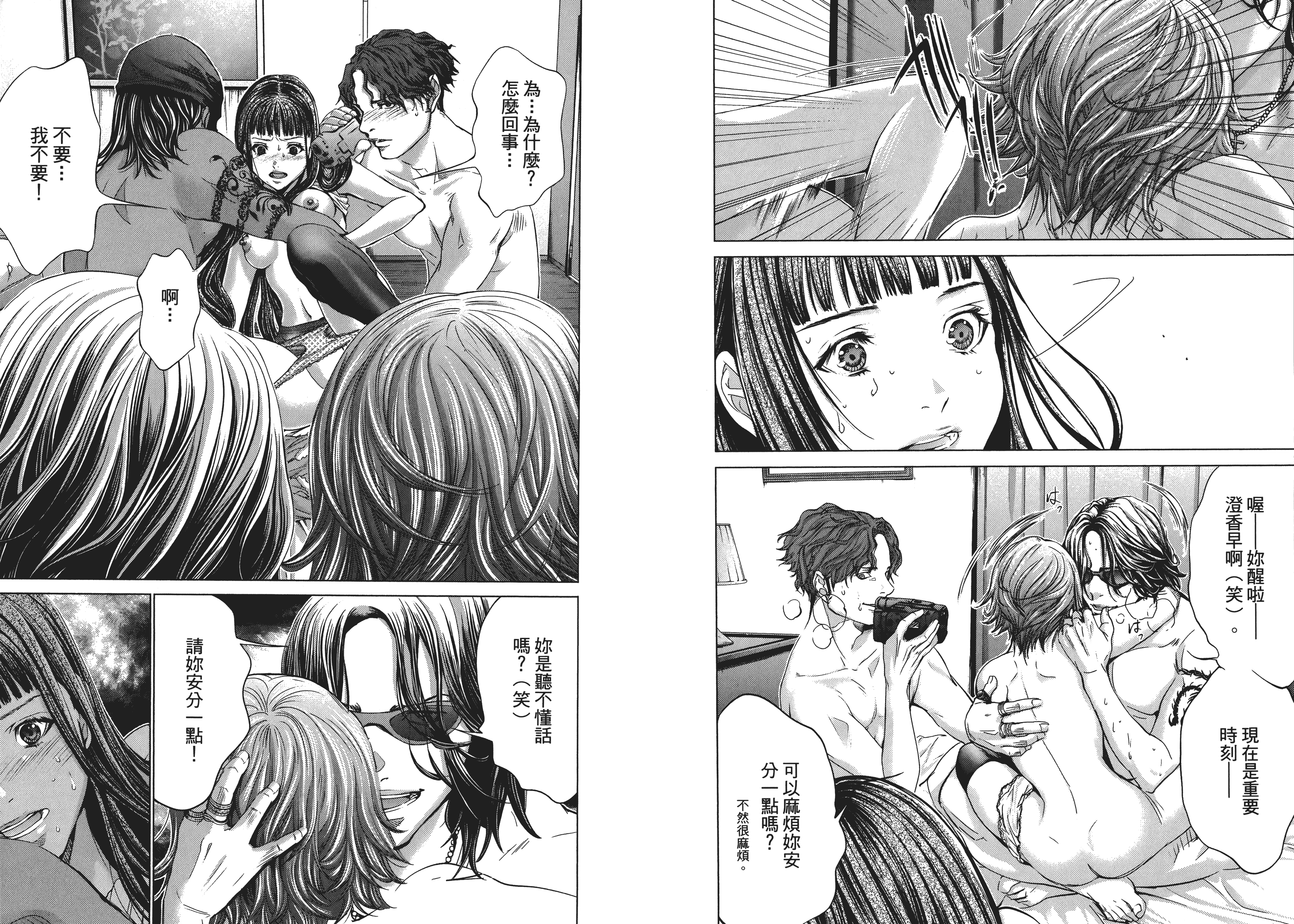 汉化版-[心跳特區～秘蜜～][宮崎摩耶][東立]Vol.04_第2集