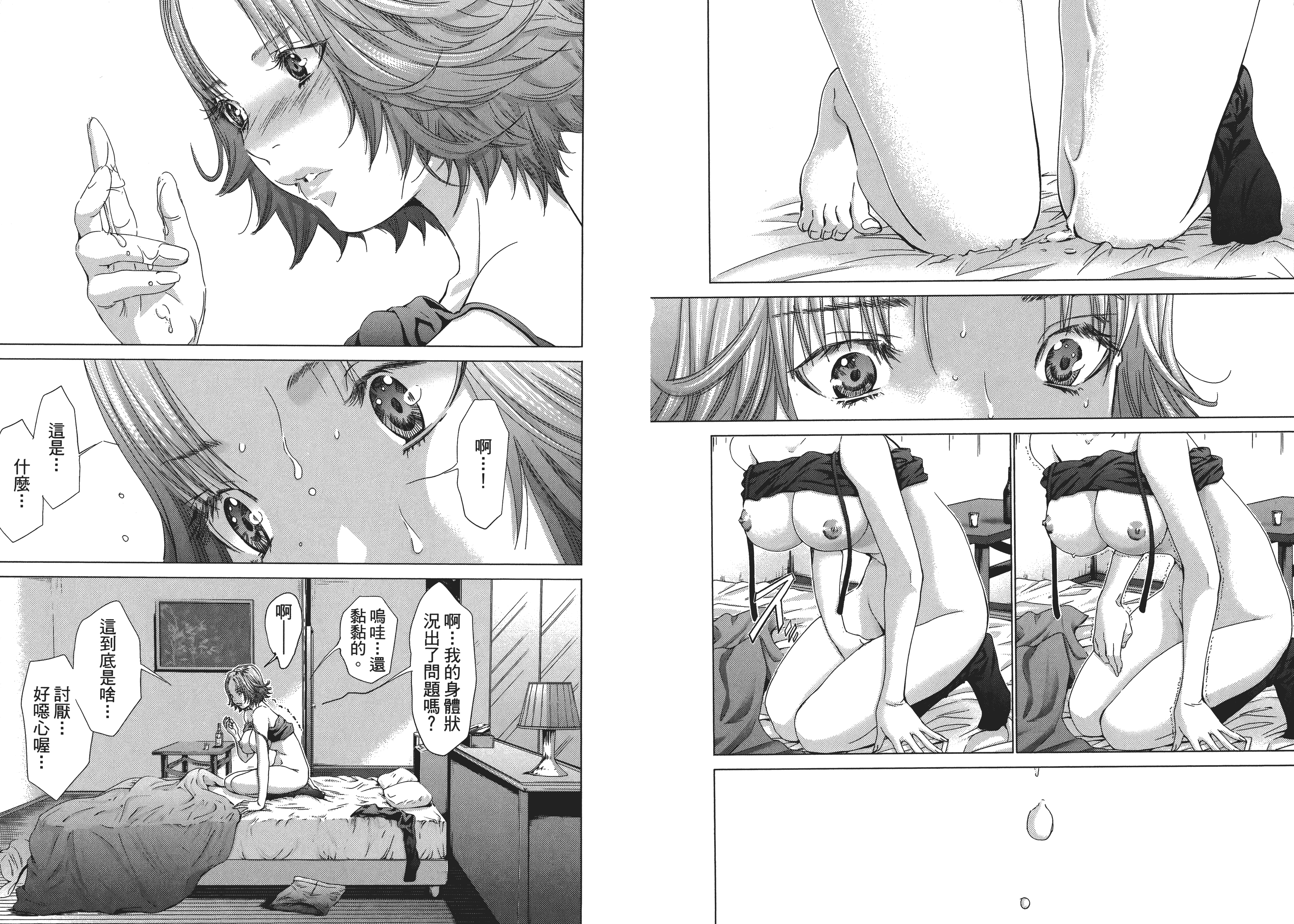 汉化版-[心跳特區～秘蜜～][宮崎摩耶][東立]Vol.04_第2集