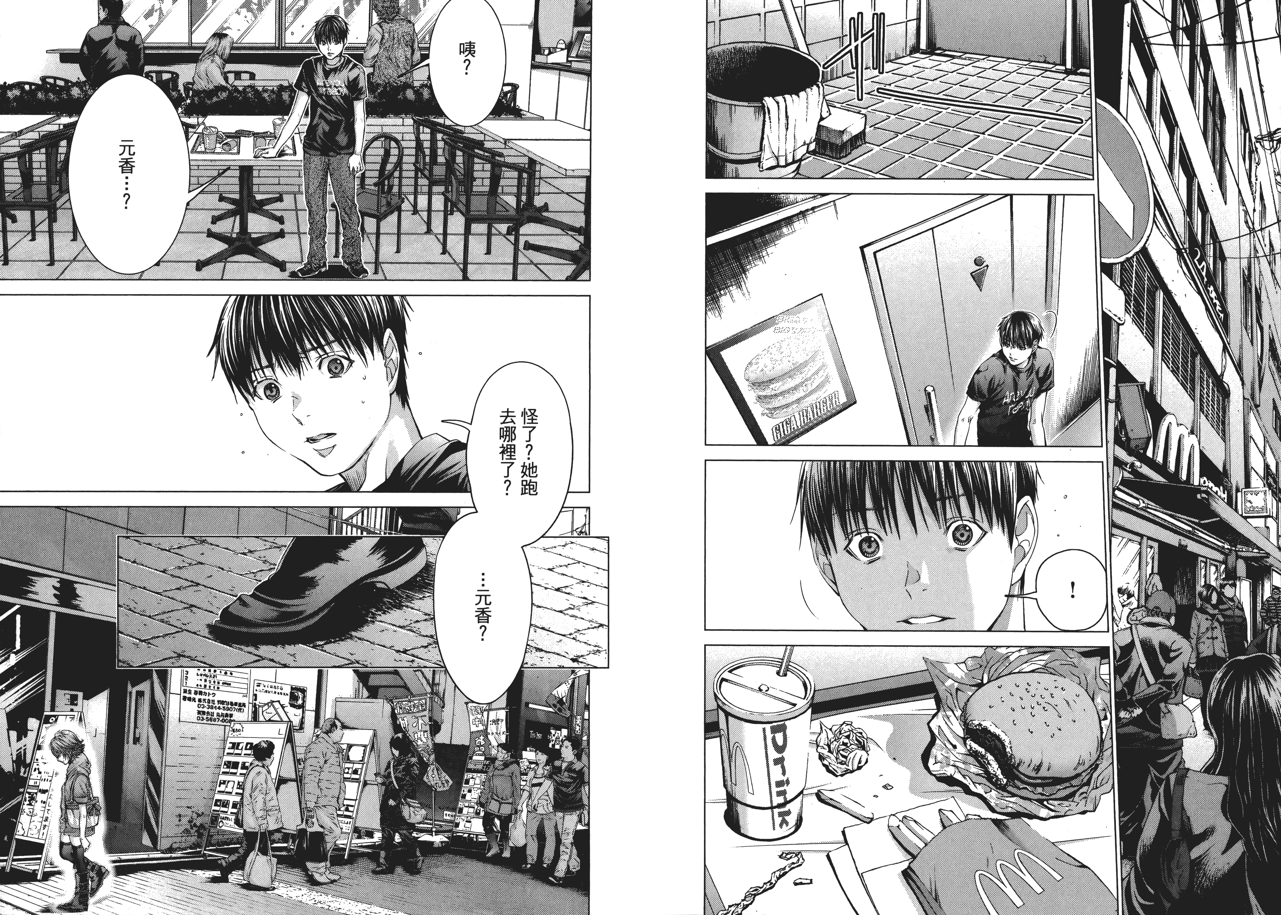 汉化版-[心跳特區～秘蜜～][宮崎摩耶][東立]Vol.04_第1集